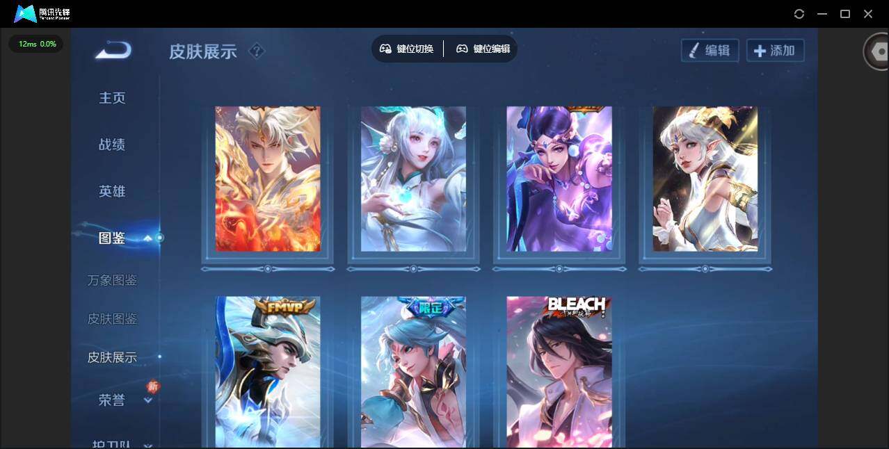 WZQM4109119王者荣耀账号详情图7