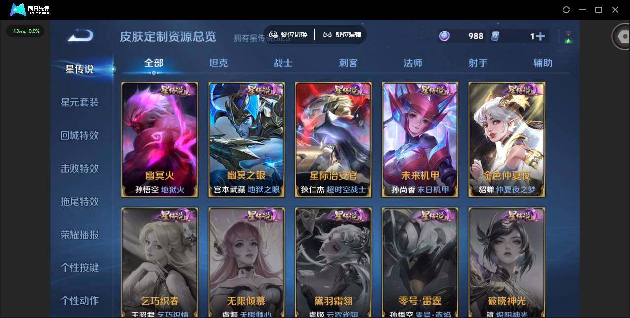 WZQM4109119王者荣耀账号详情图12