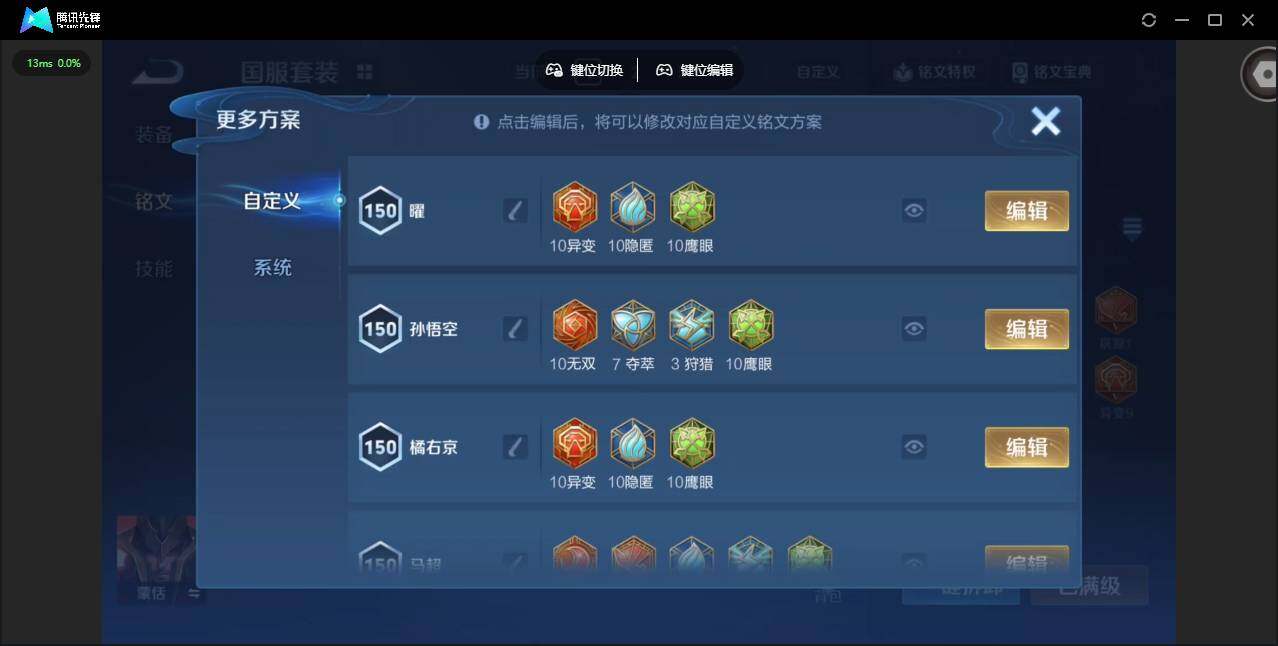 WZQM4109119王者荣耀账号详情图22