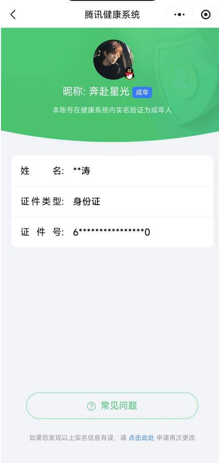 WZQM4109119王者荣耀账号详情图25