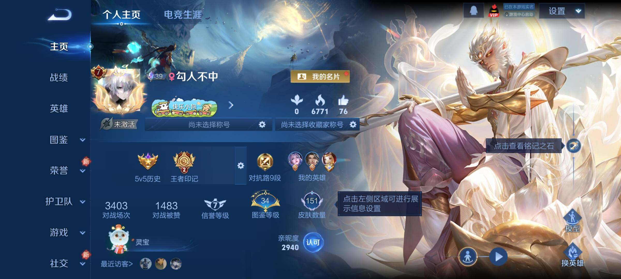 WZCMW4106944王者荣耀账号详情图2