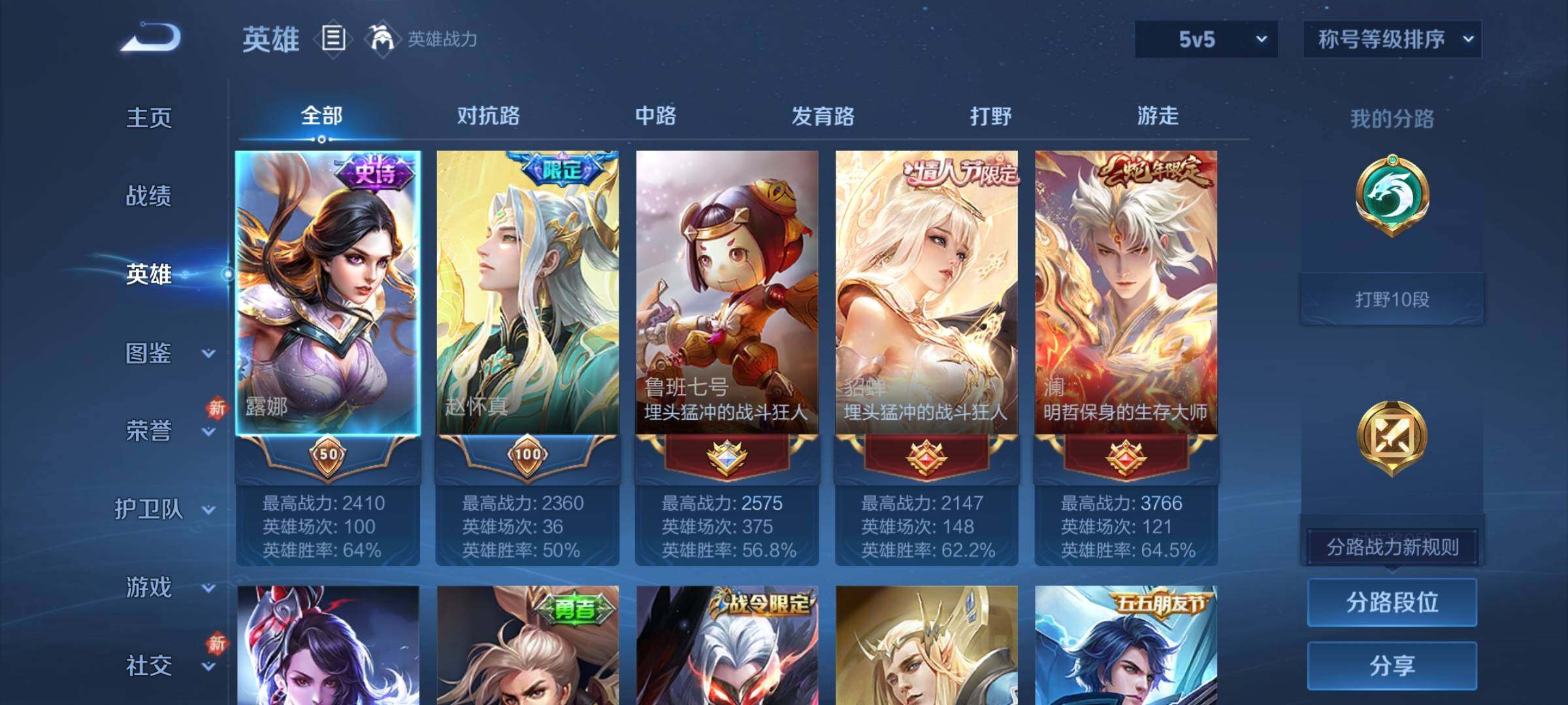 WZCMW4106944王者荣耀账号详情图3