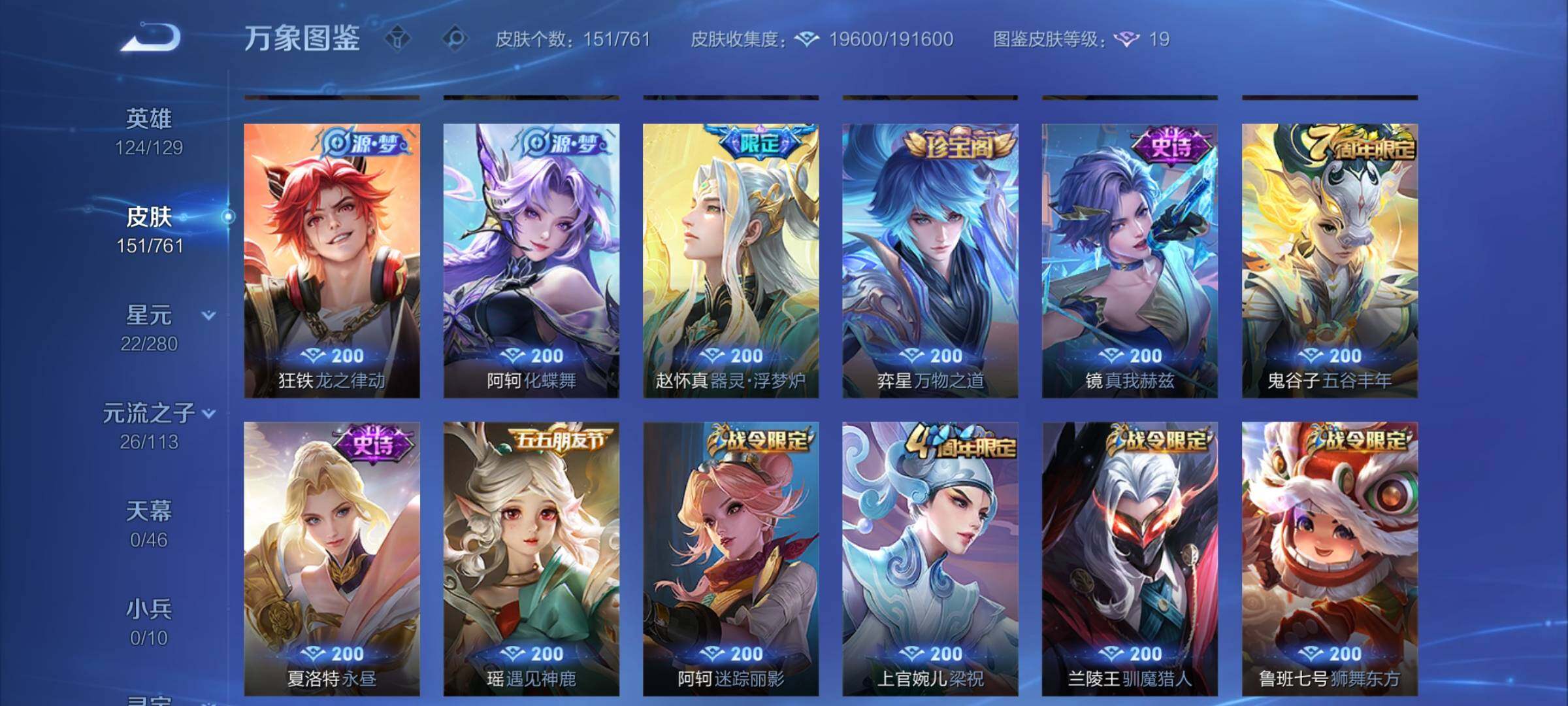 WZCMW4106944王者荣耀账号详情图7