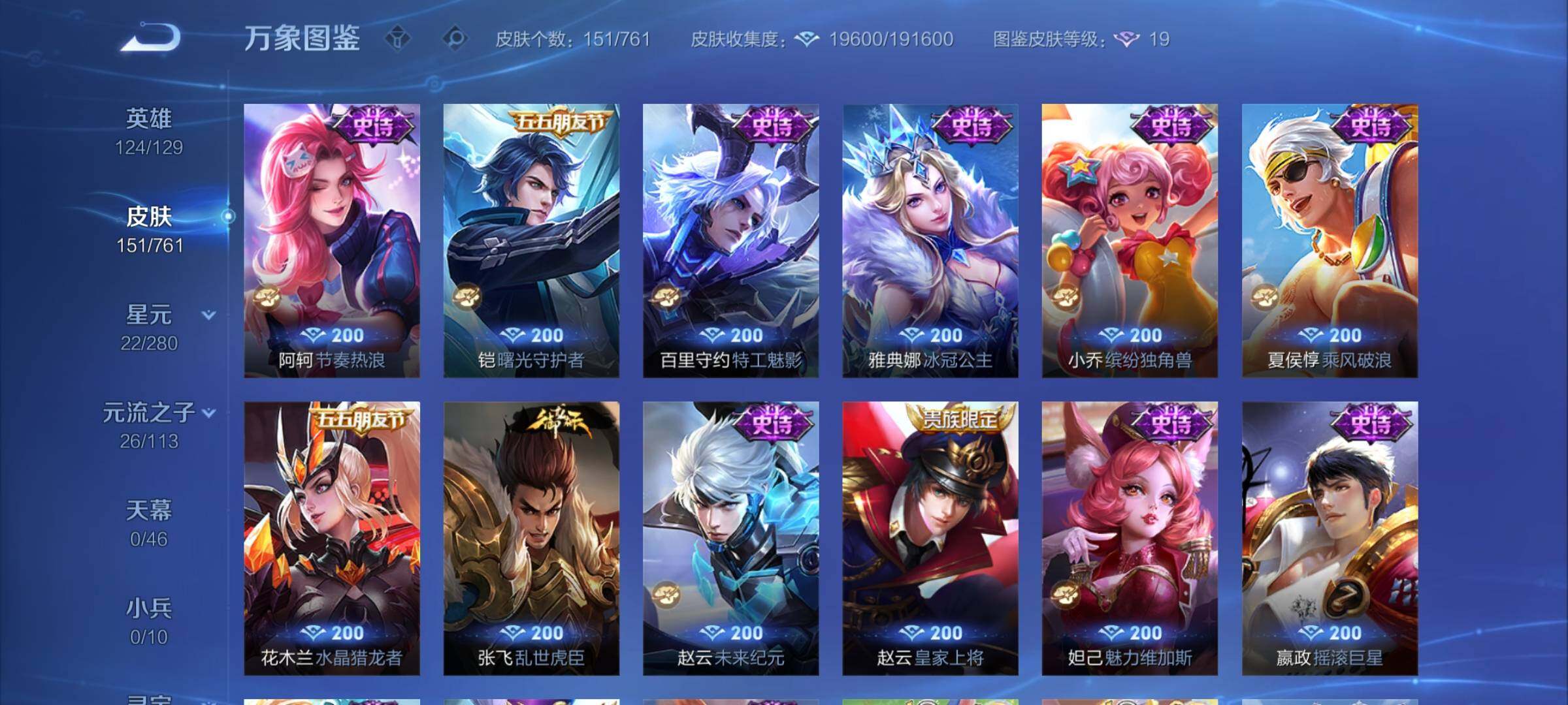 WZCMW4106944王者荣耀账号详情图8