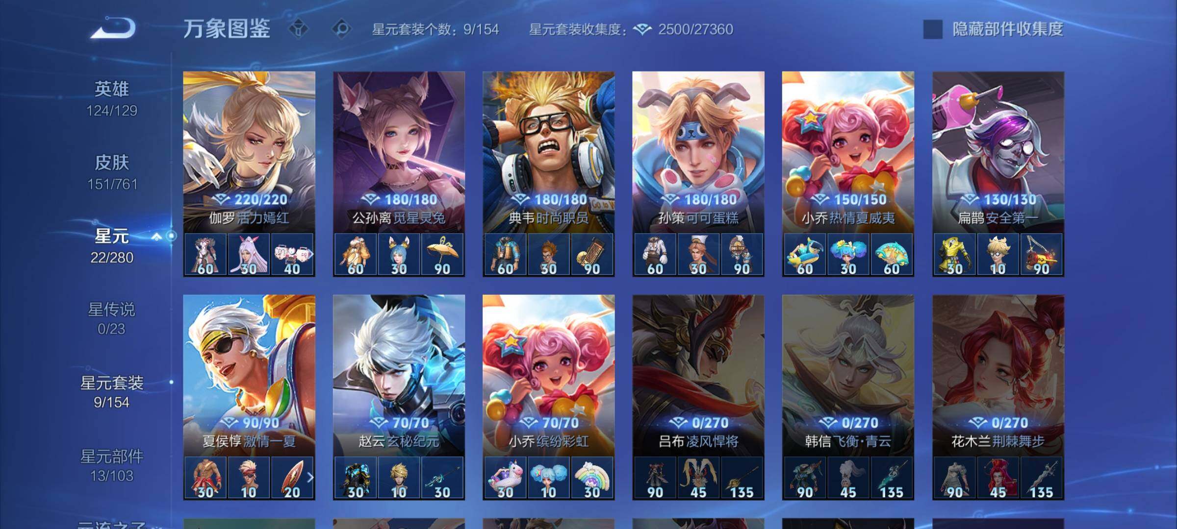 WZCMW4106944王者荣耀账号详情图9