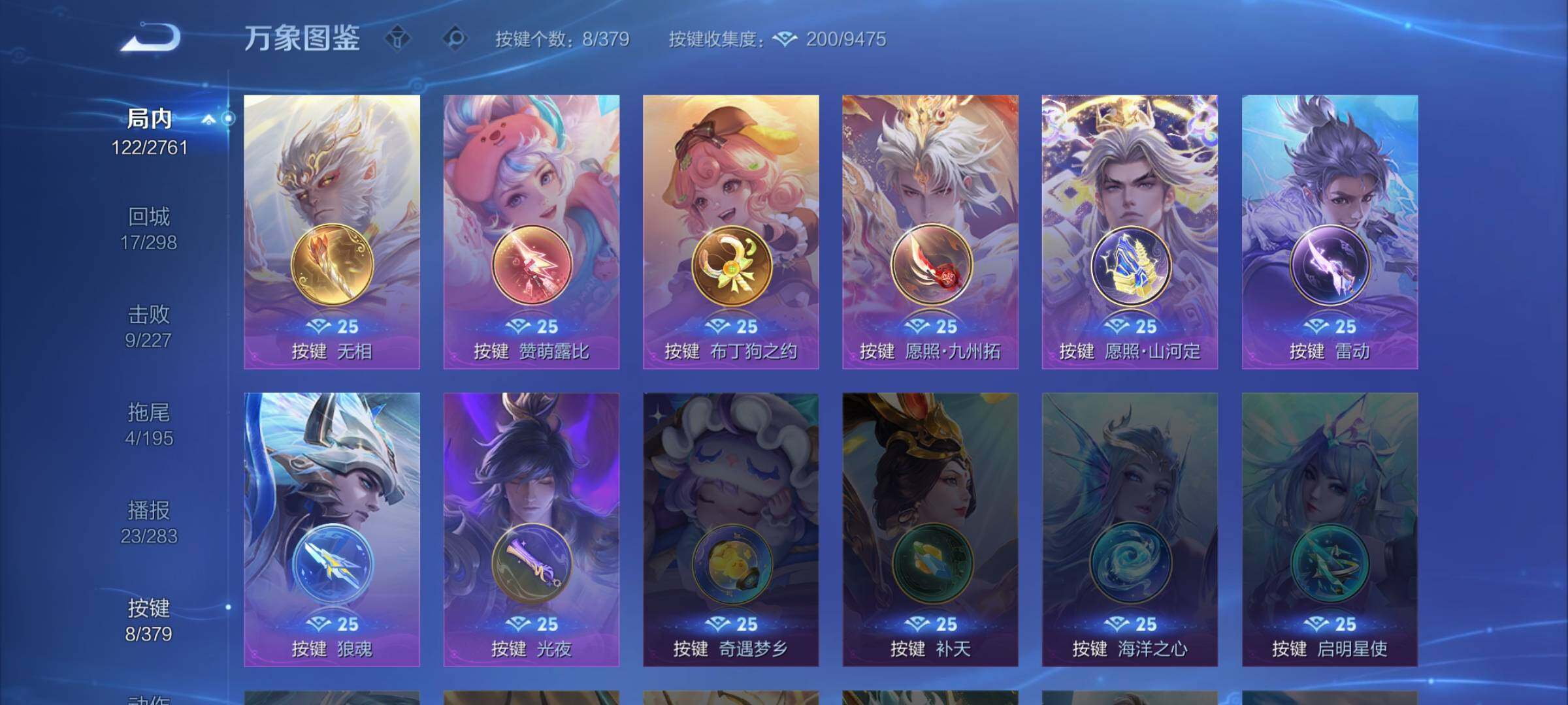 WZCMW4106944王者荣耀账号详情图11