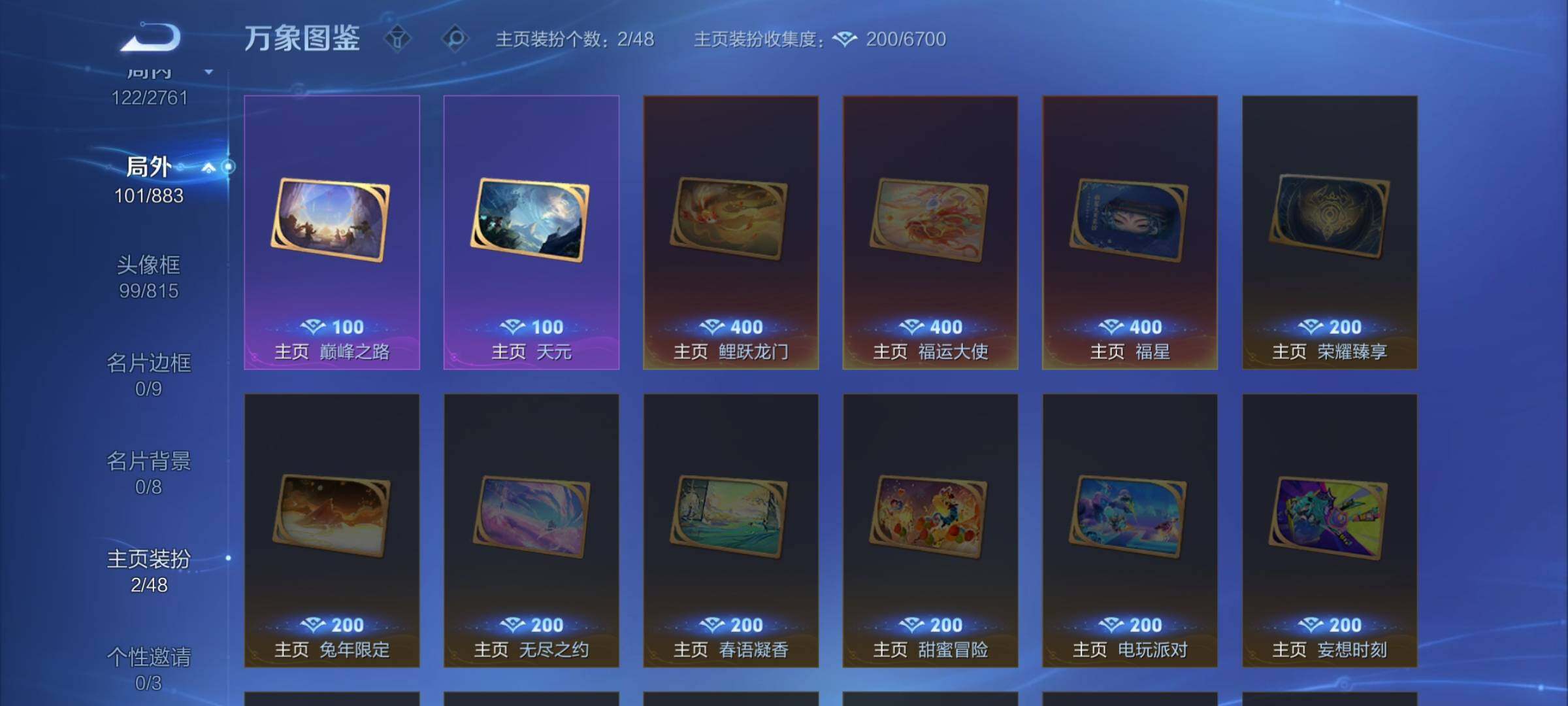 WZCMW4106944王者荣耀账号详情图12