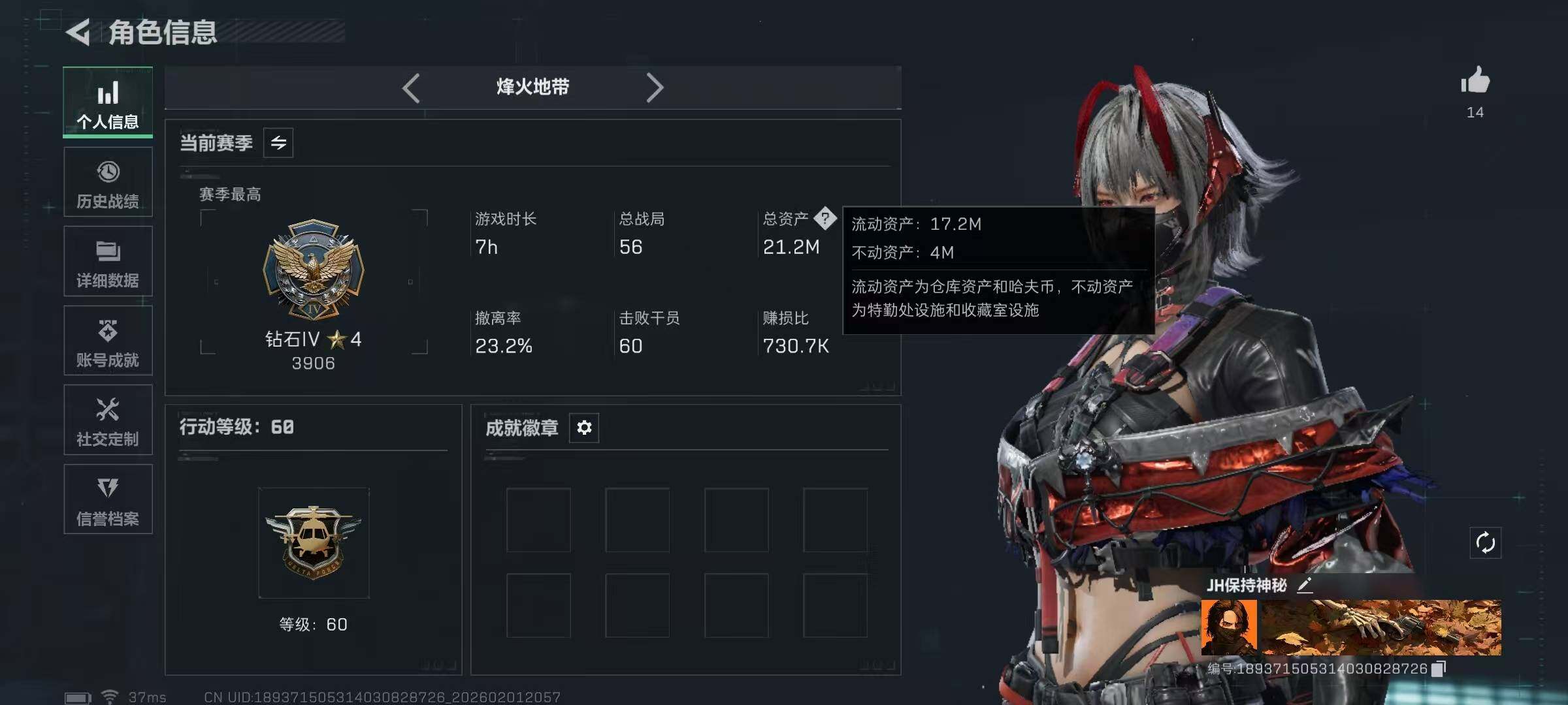 SJZEY429852三角洲行动账号详情图4 SJZEY429852三角洲行动账号详情图4