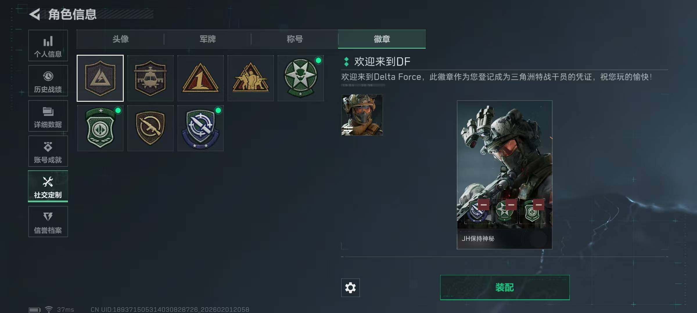 SJZEY429852三角洲行动账号详情图6 SJZEY429852三角洲行动账号详情图6