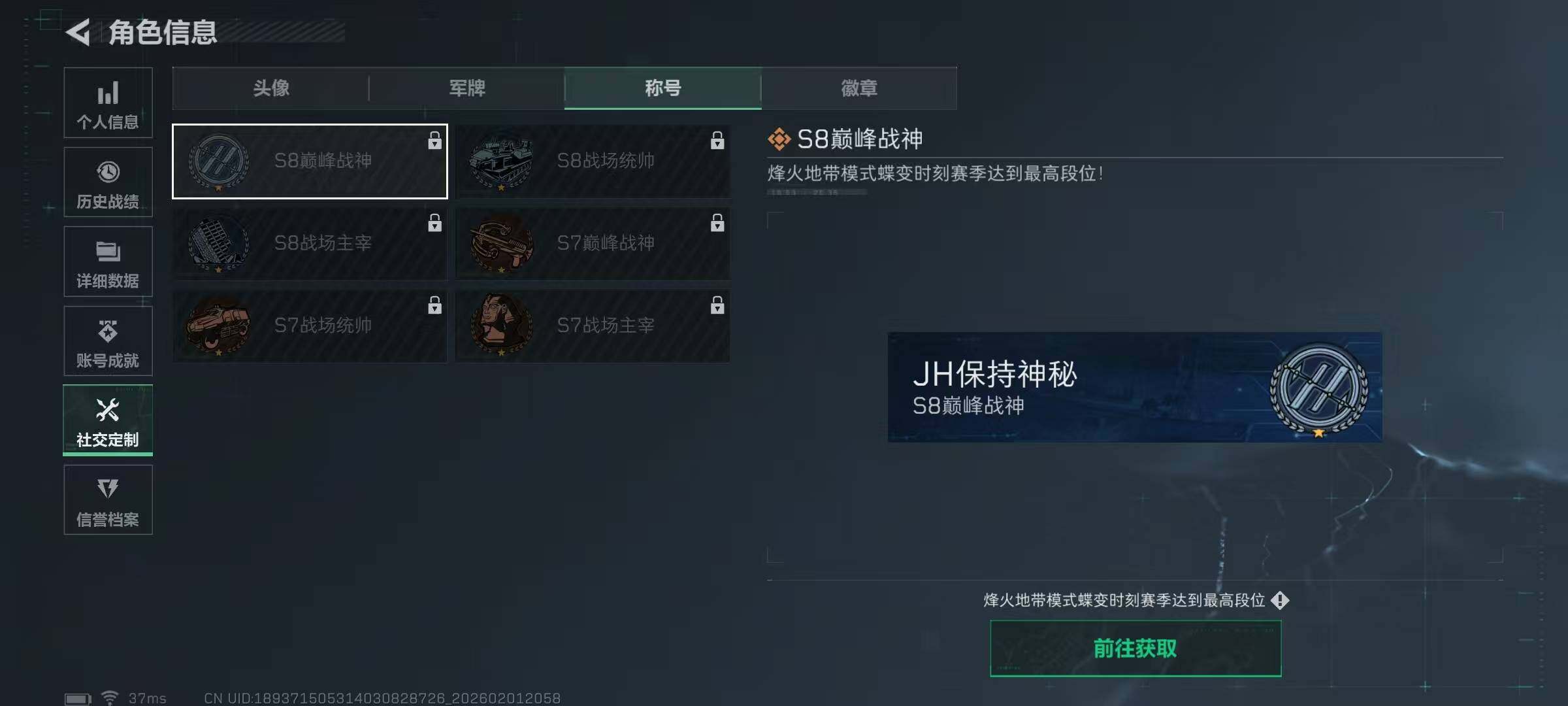 SJZEY429852三角洲行动账号详情图7 SJZEY429852三角洲行动账号详情图7