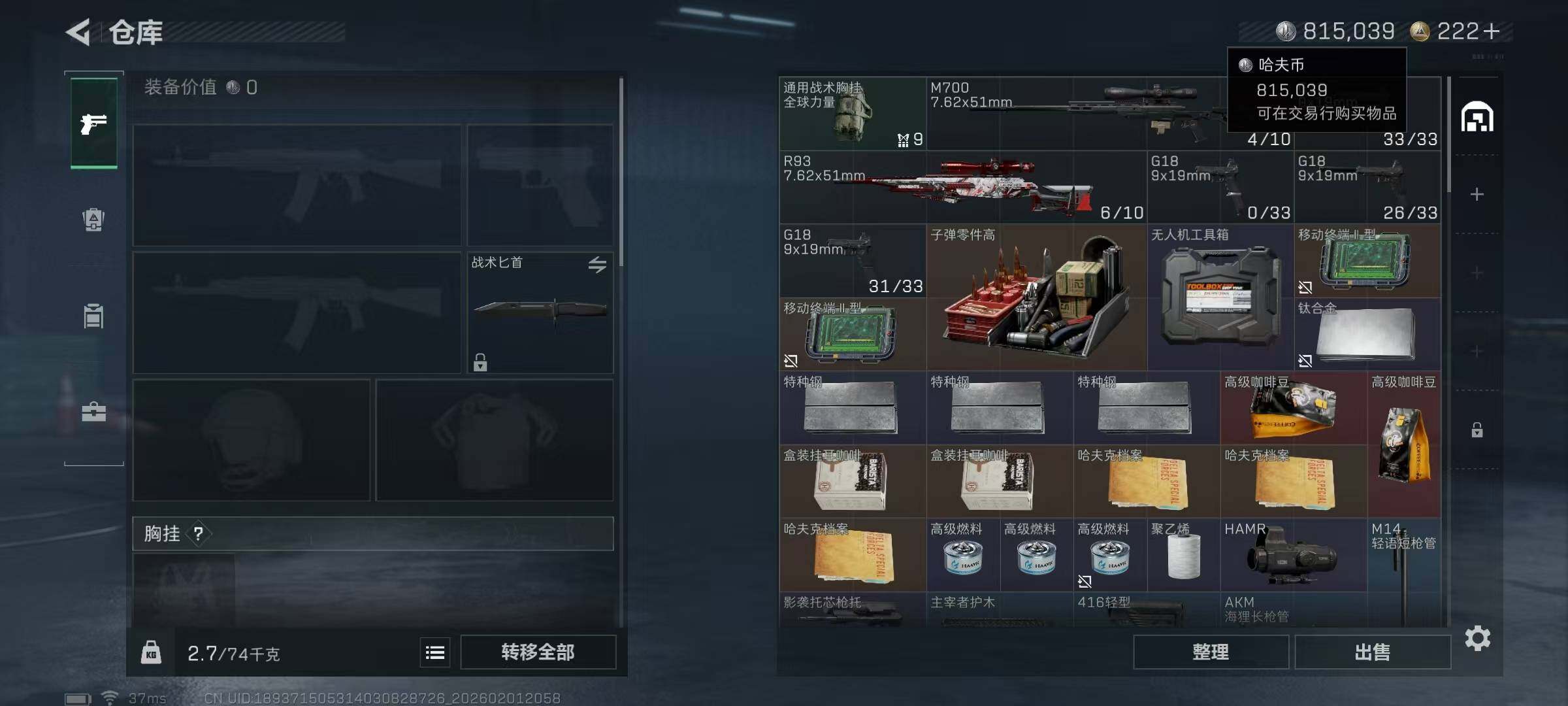 SJZEY429852三角洲行动账号详情图9 SJZEY429852三角洲行动账号详情图9