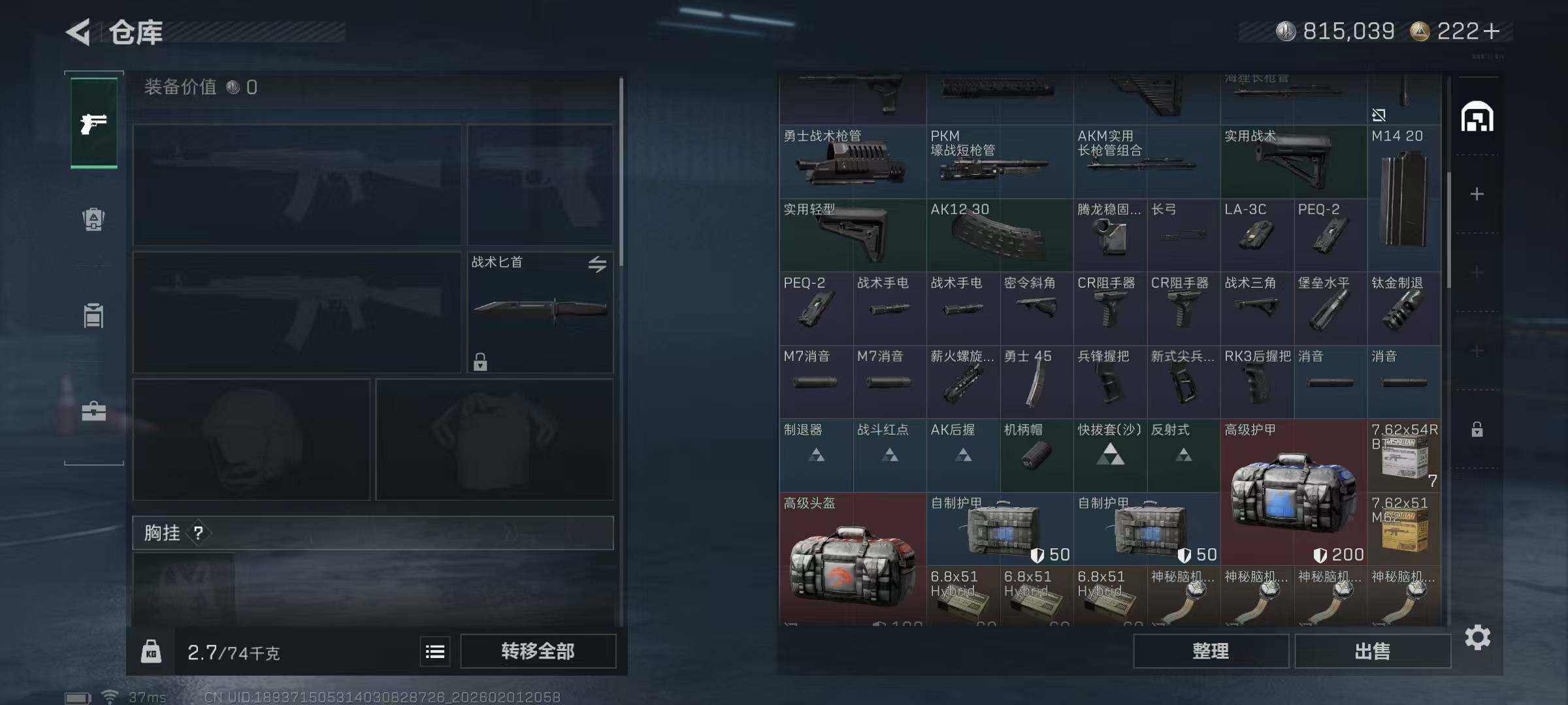 SJZEY429852三角洲行动账号详情图10 SJZEY429852三角洲行动账号详情图10