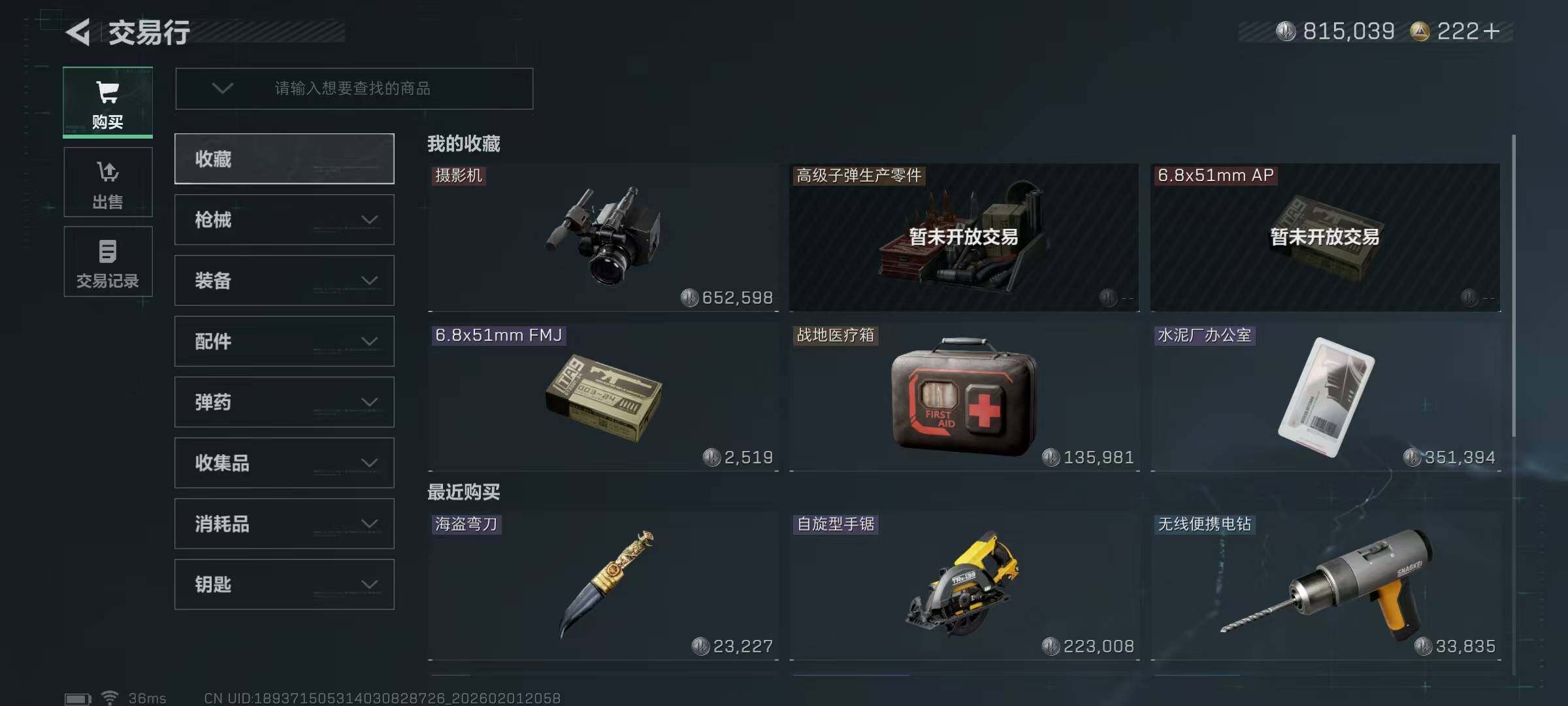 SJZEY429852三角洲行动账号详情图14 SJZEY429852三角洲行动账号详情图14