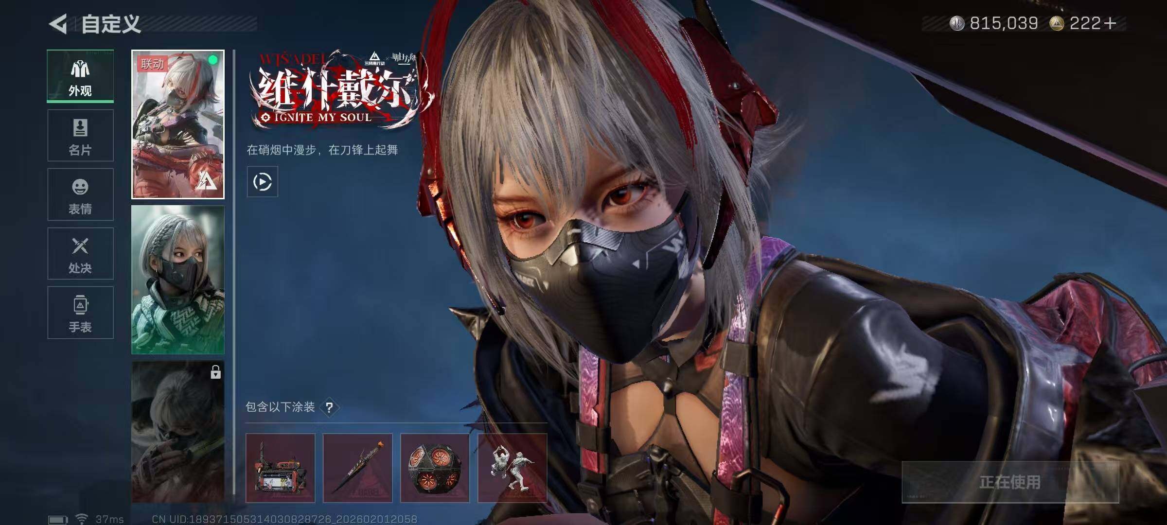 SJZEY429852三角洲行动账号详情图8 SJZEY429852三角洲行动账号详情图8