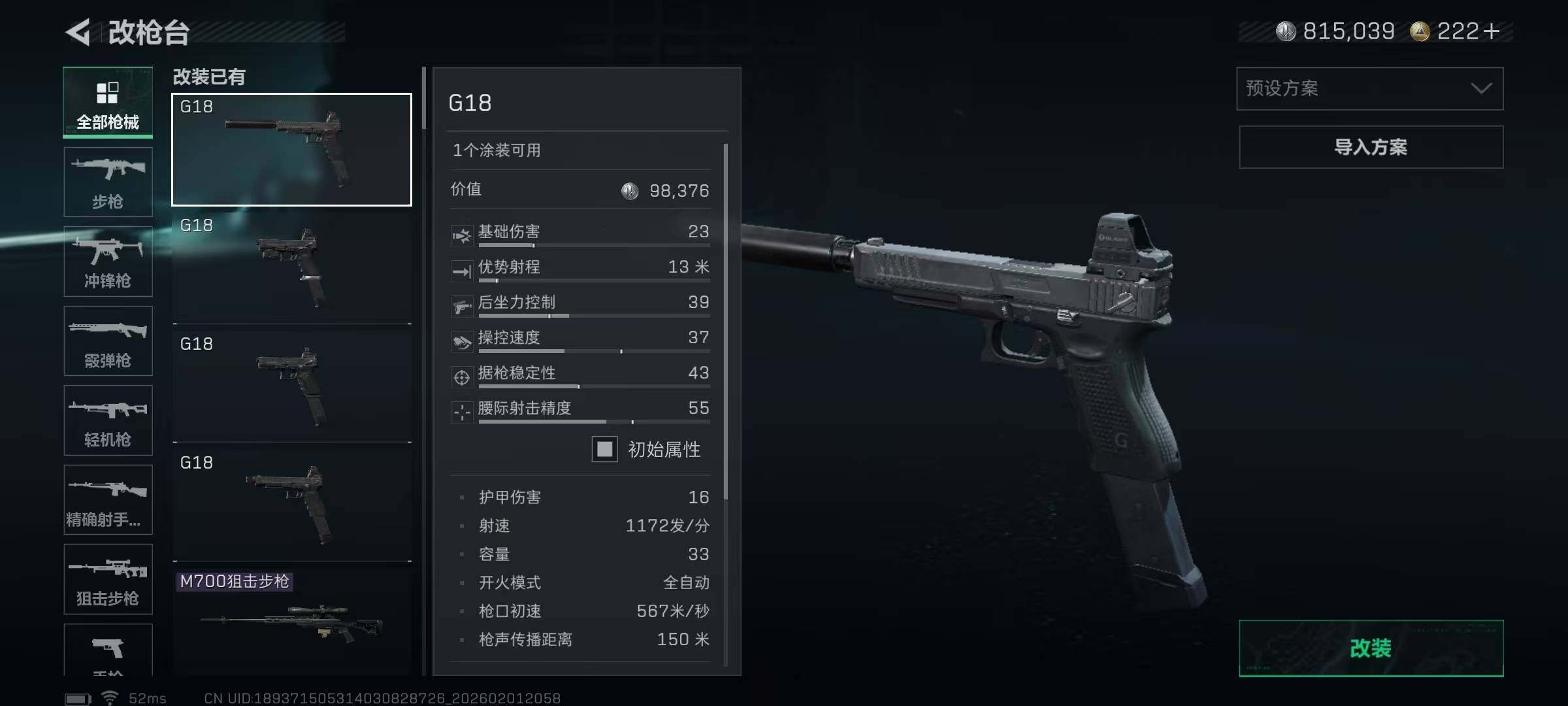 SJZEY429852三角洲行动账号详情图16 SJZEY429852三角洲行动账号详情图16