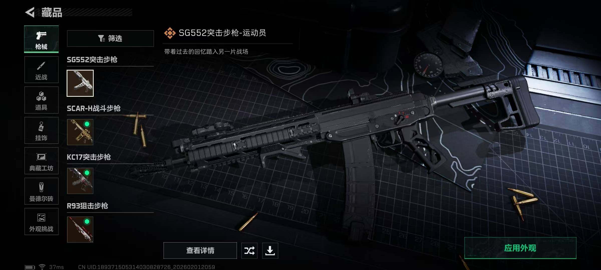 SJZEY429852三角洲行动账号详情图19 SJZEY429852三角洲行动账号详情图19