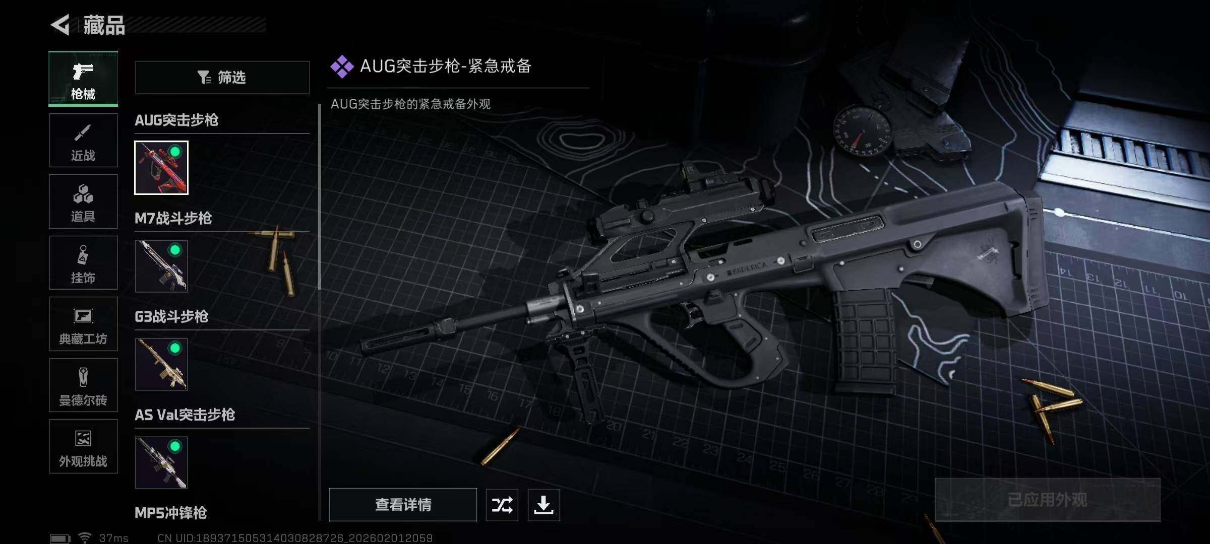 SJZEY429852三角洲行动账号详情图20 SJZEY429852三角洲行动账号详情图20