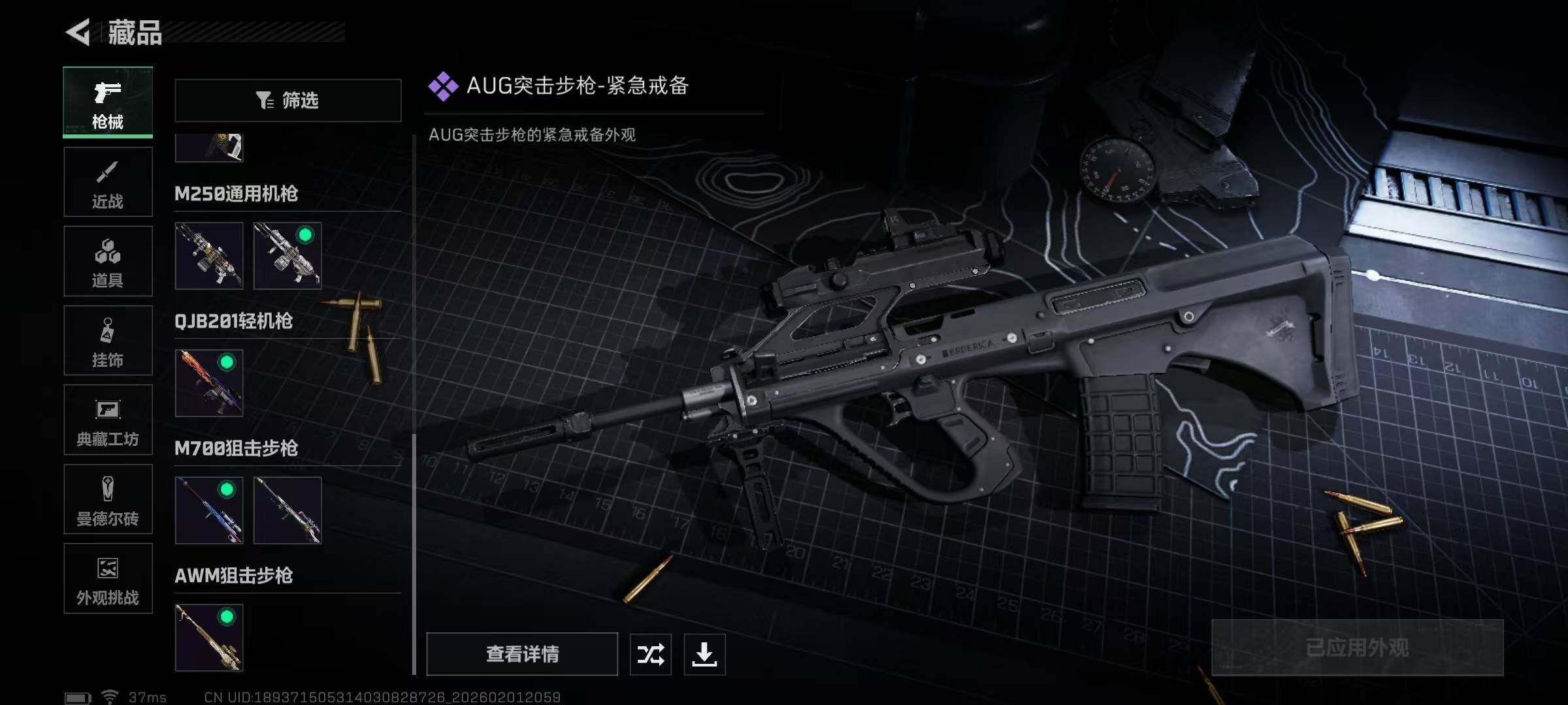 SJZEY429852三角洲行动账号详情图22 SJZEY429852三角洲行动账号详情图22