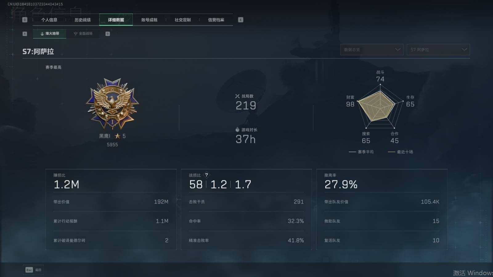 SJZEY429921三角洲行动账号详情图3