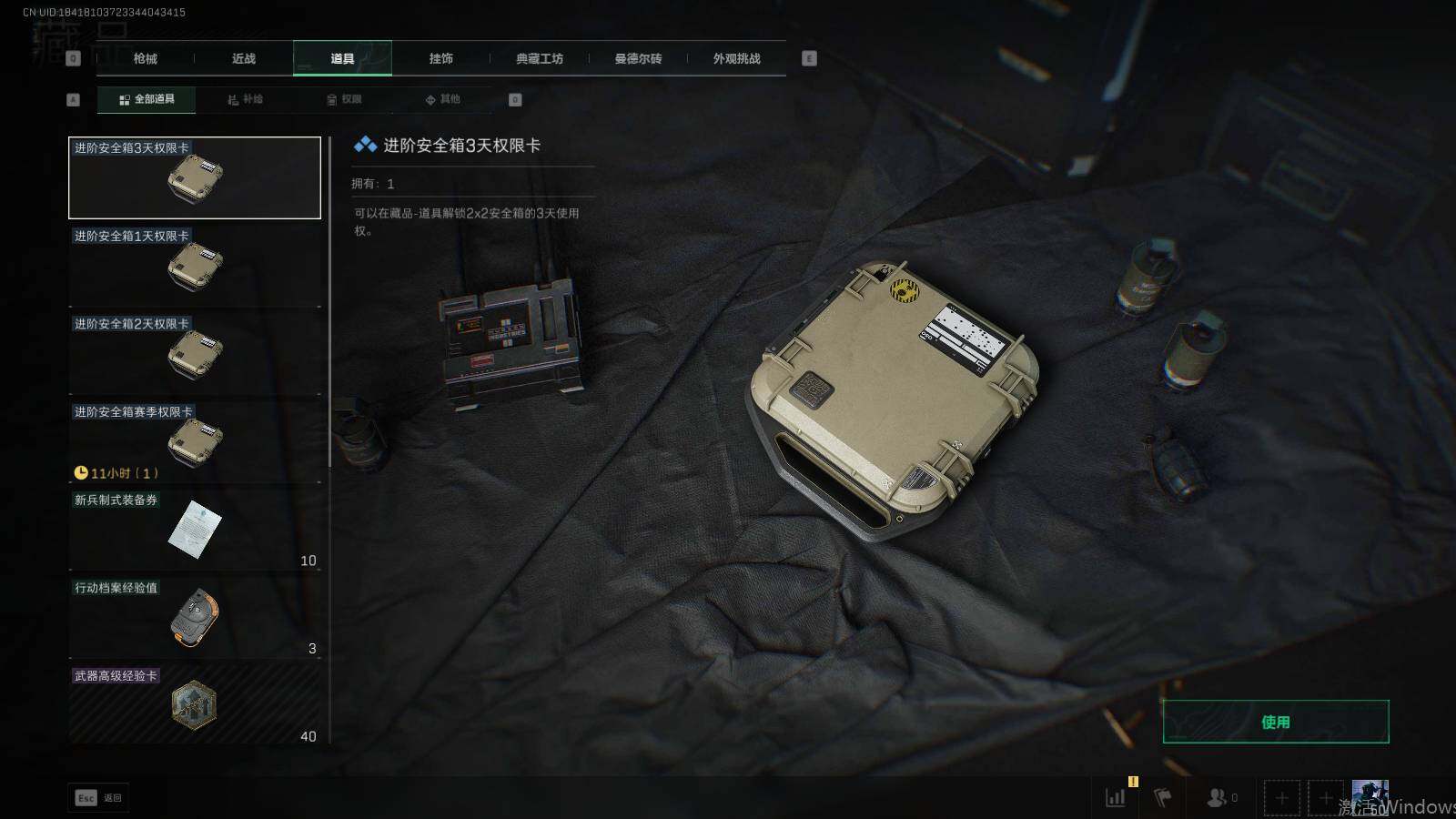 SJZEY429921三角洲行动账号详情图6