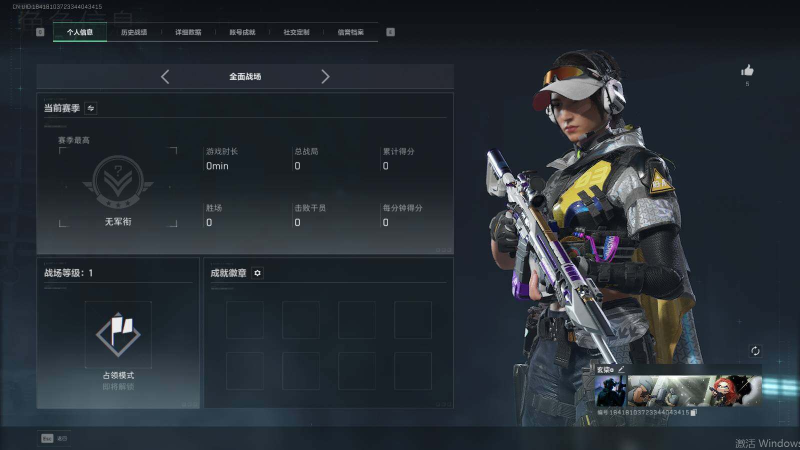 SJZEY429921三角洲行动账号详情图8