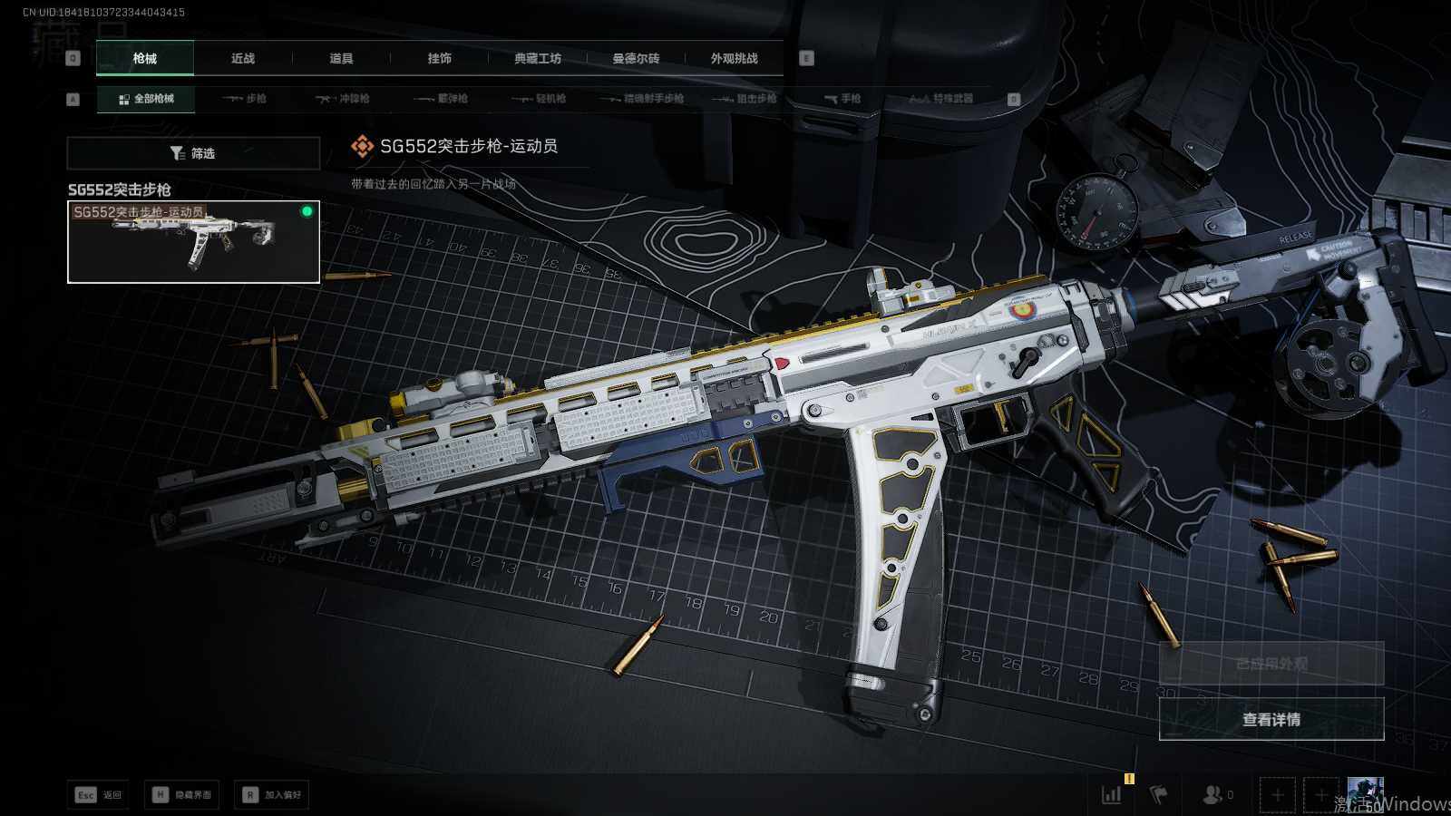 SJZEY429921三角洲行动账号详情图9