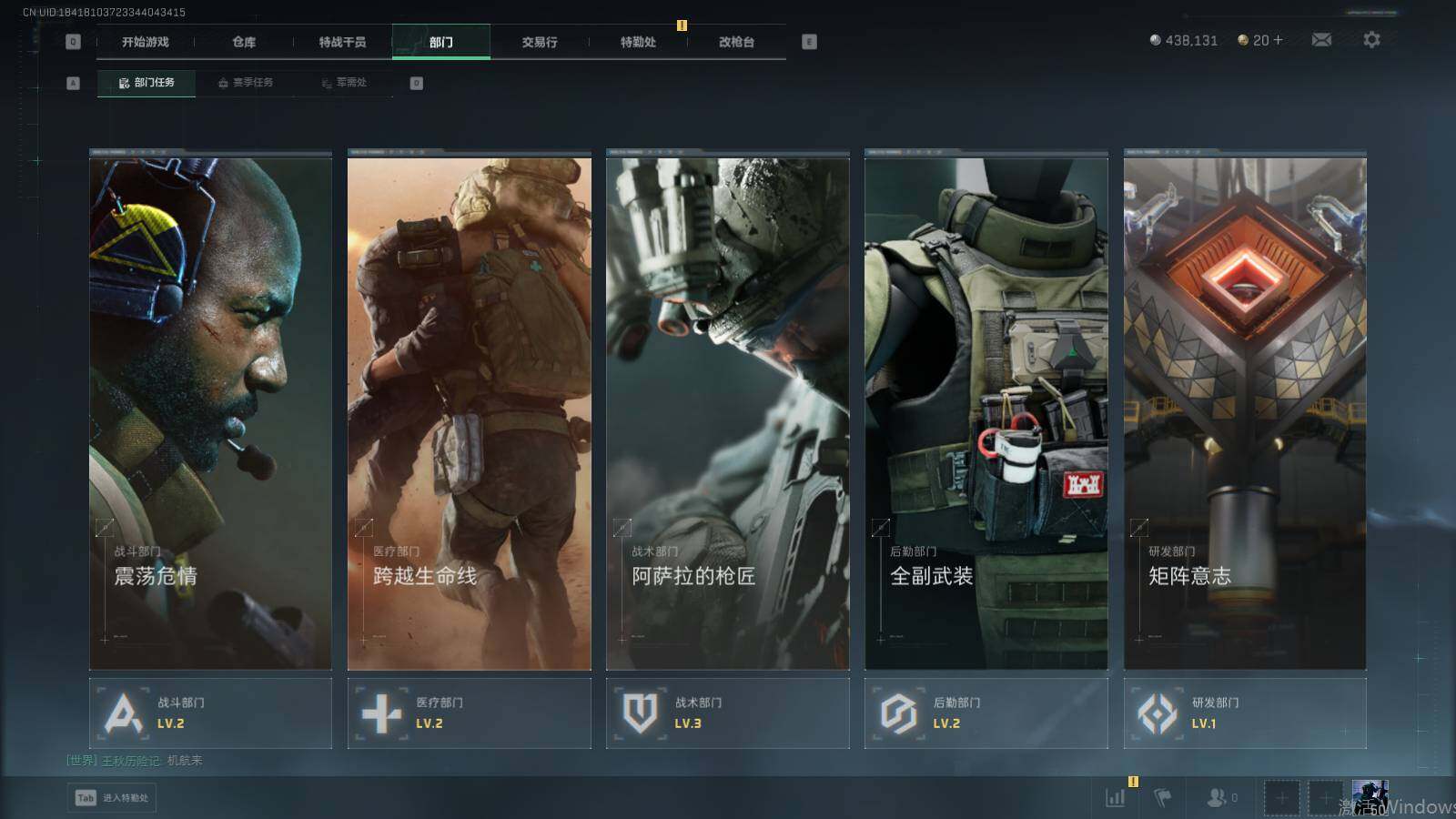 SJZEY429921三角洲行动账号详情图10