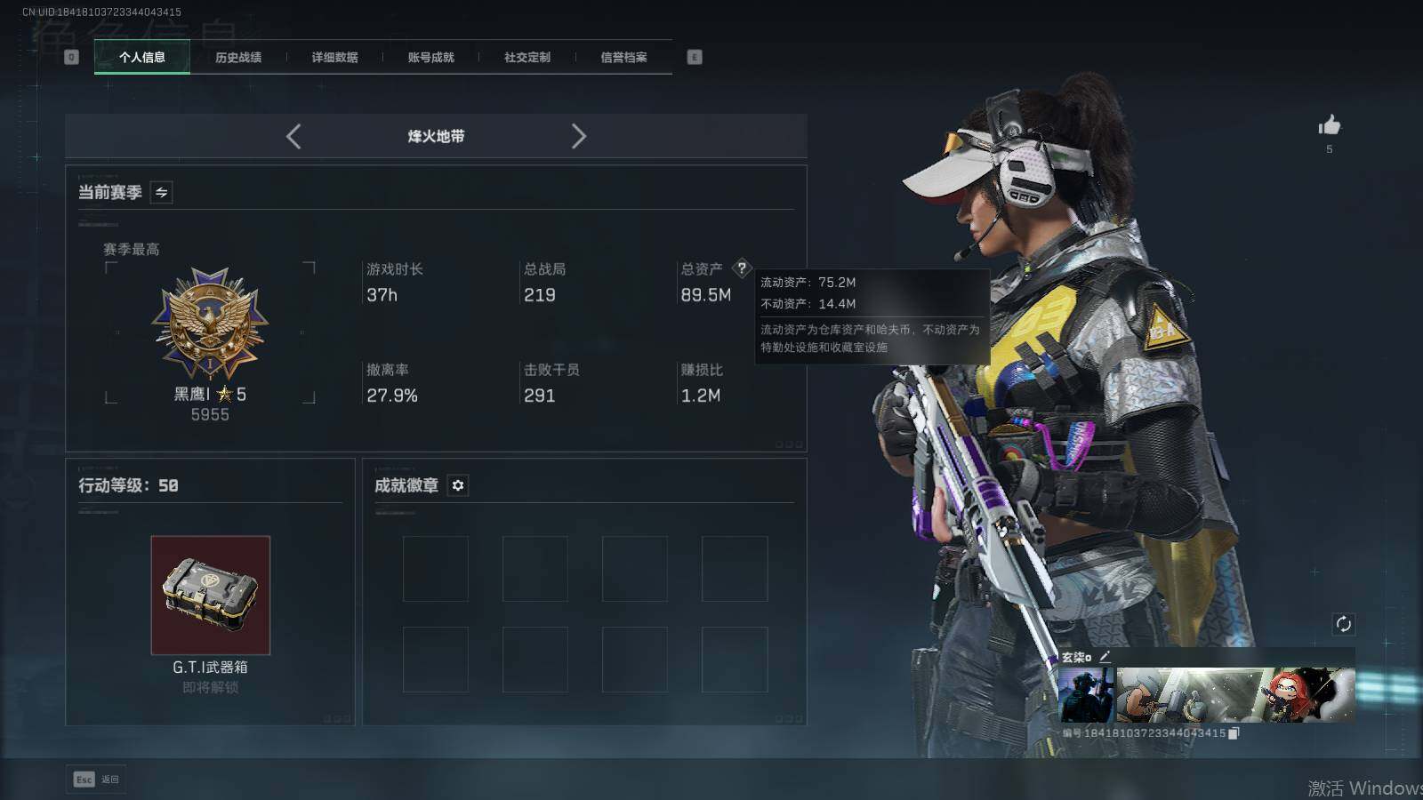 SJZEY429921三角洲行动账号详情图11