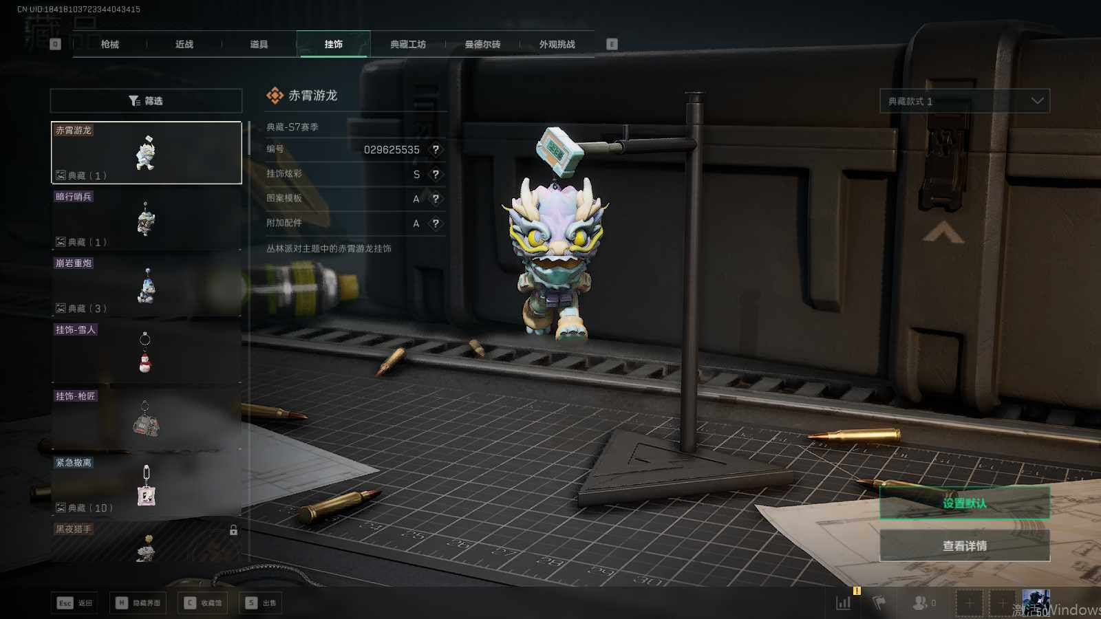 SJZEY429921三角洲行动账号详情图13