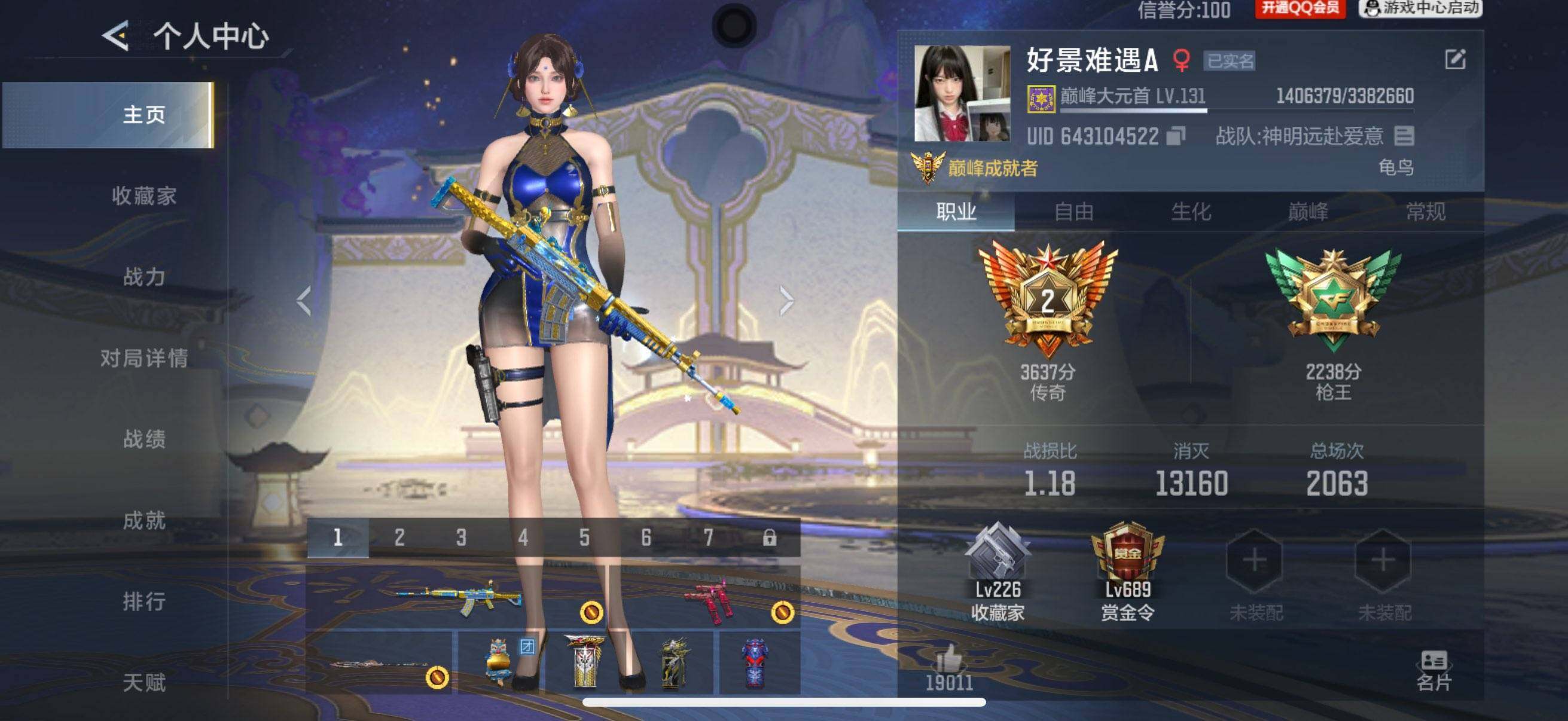 CFMQM48495枪战王者账号详情图6