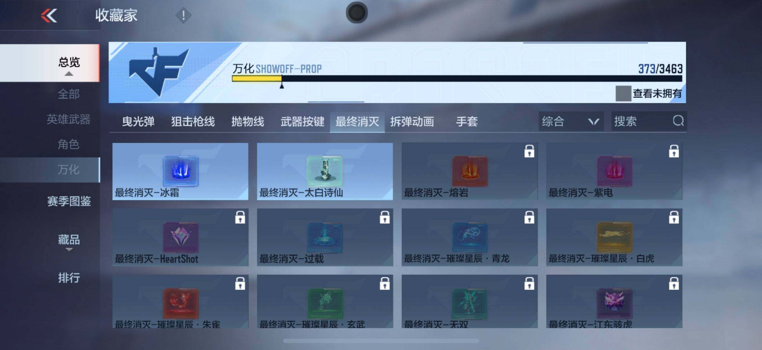 CFMQM48495枪战王者账号详情图17