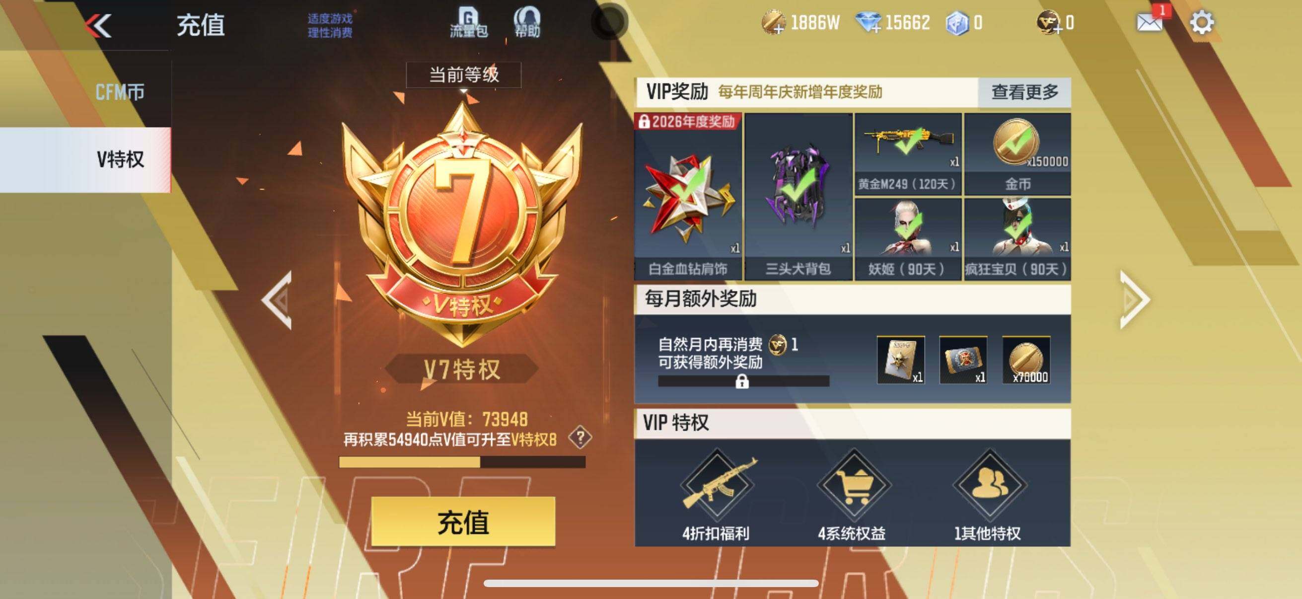 CFMQM48495枪战王者账号详情图12