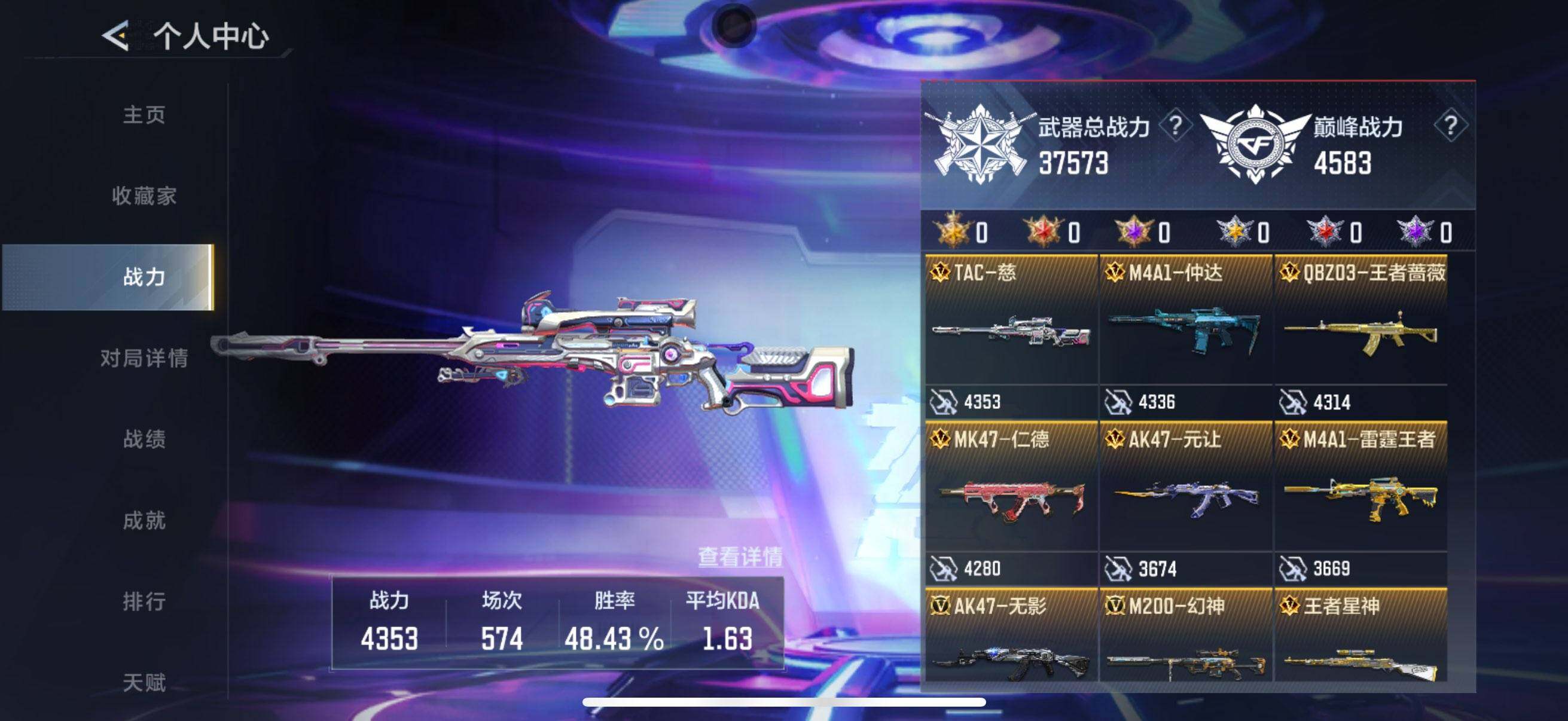 CFMQM48495枪战王者账号详情图11