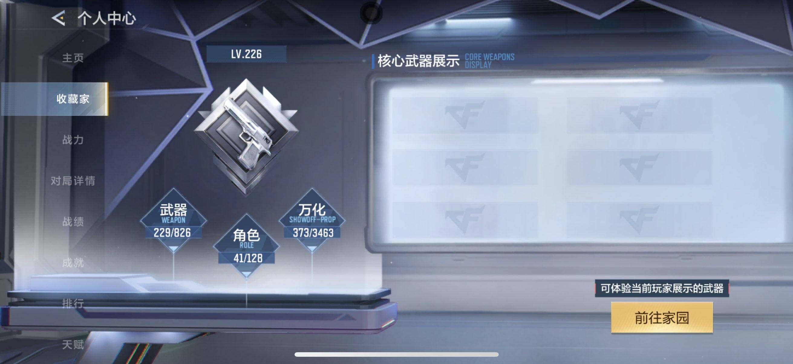 CFMQM48495枪战王者账号详情图10