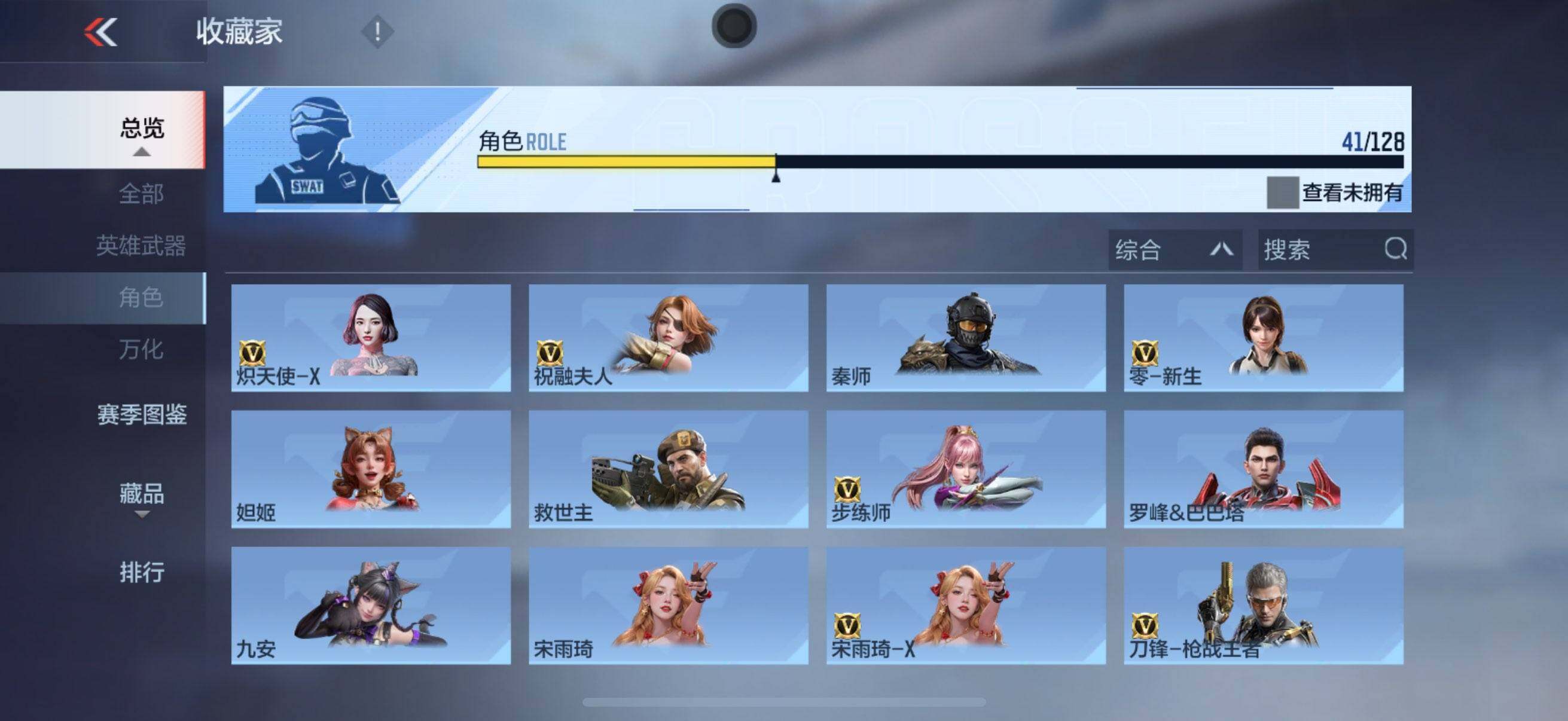 CFMQM48495枪战王者账号详情图23