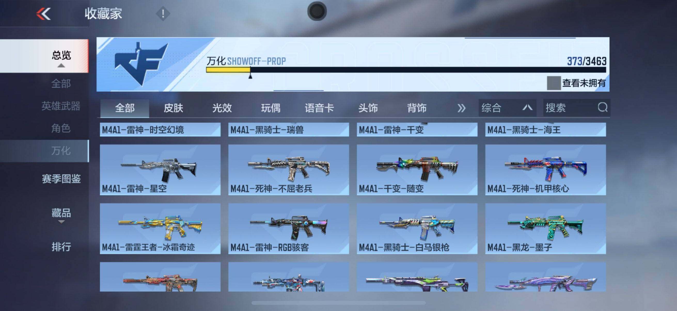 CFMQM48495枪战王者账号详情图24