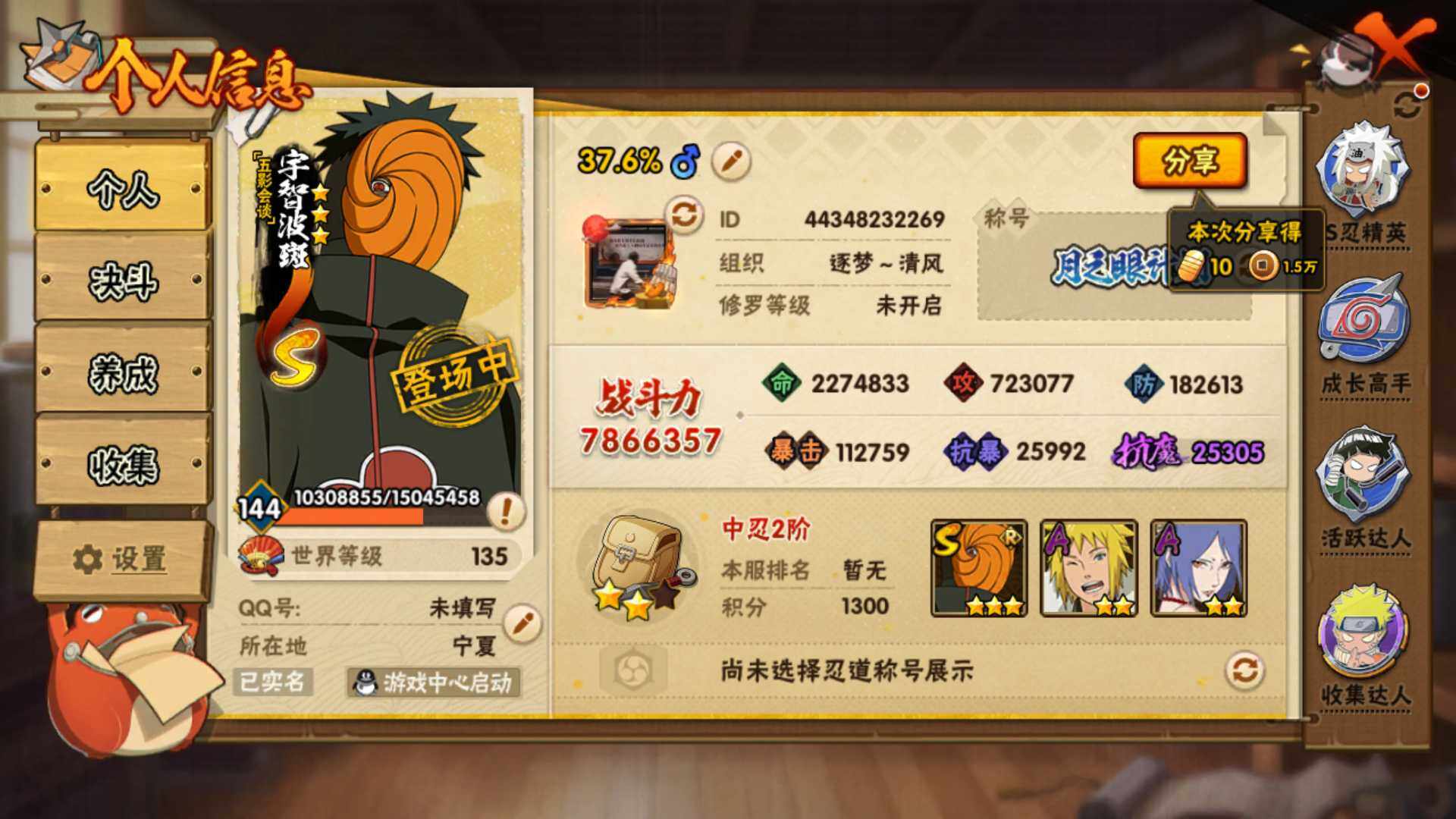 HYLFY47341火影忍者账号详情图4