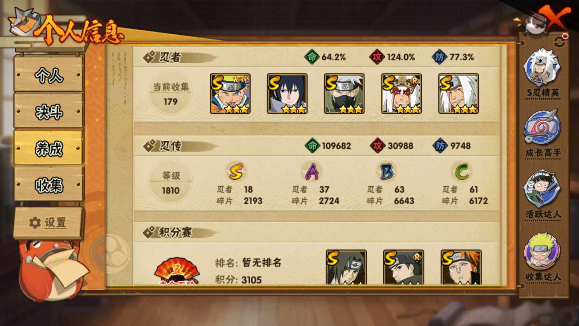 HYLFY47341火影忍者账号详情图5