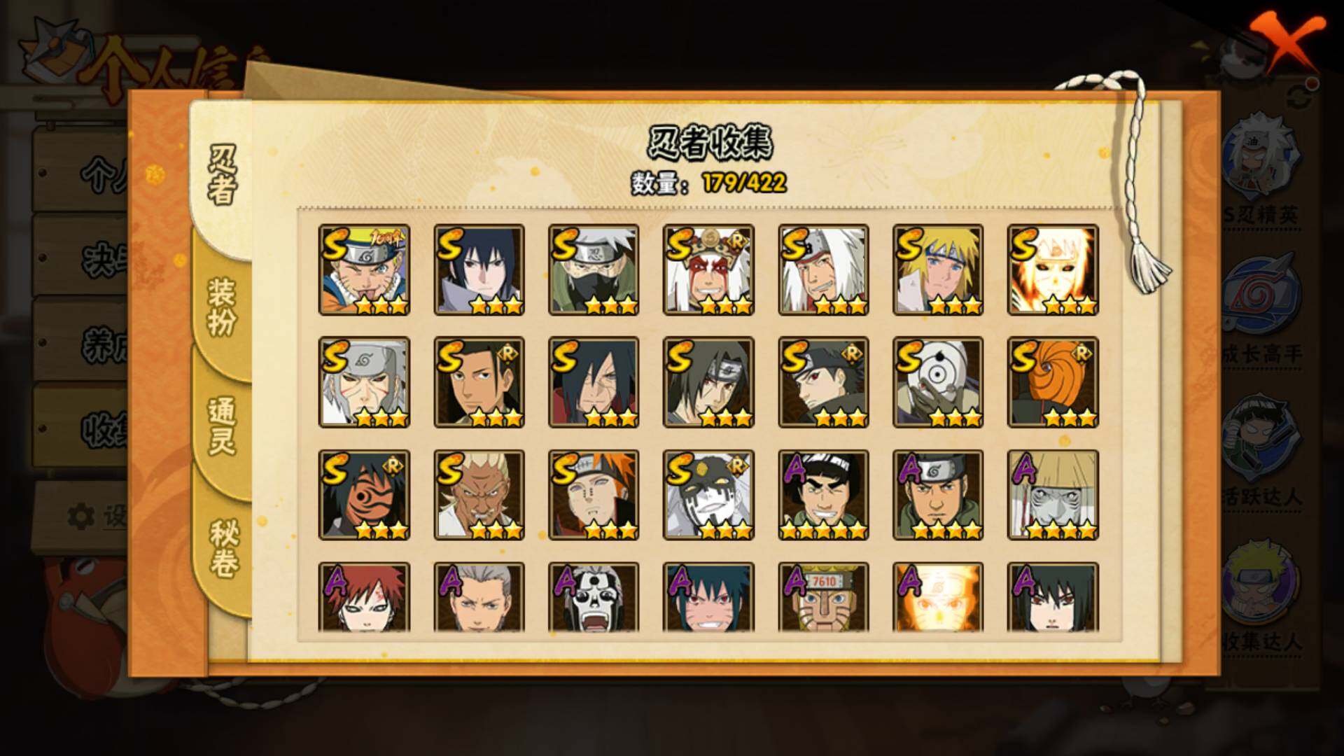 HYLFY47341火影忍者账号详情图7