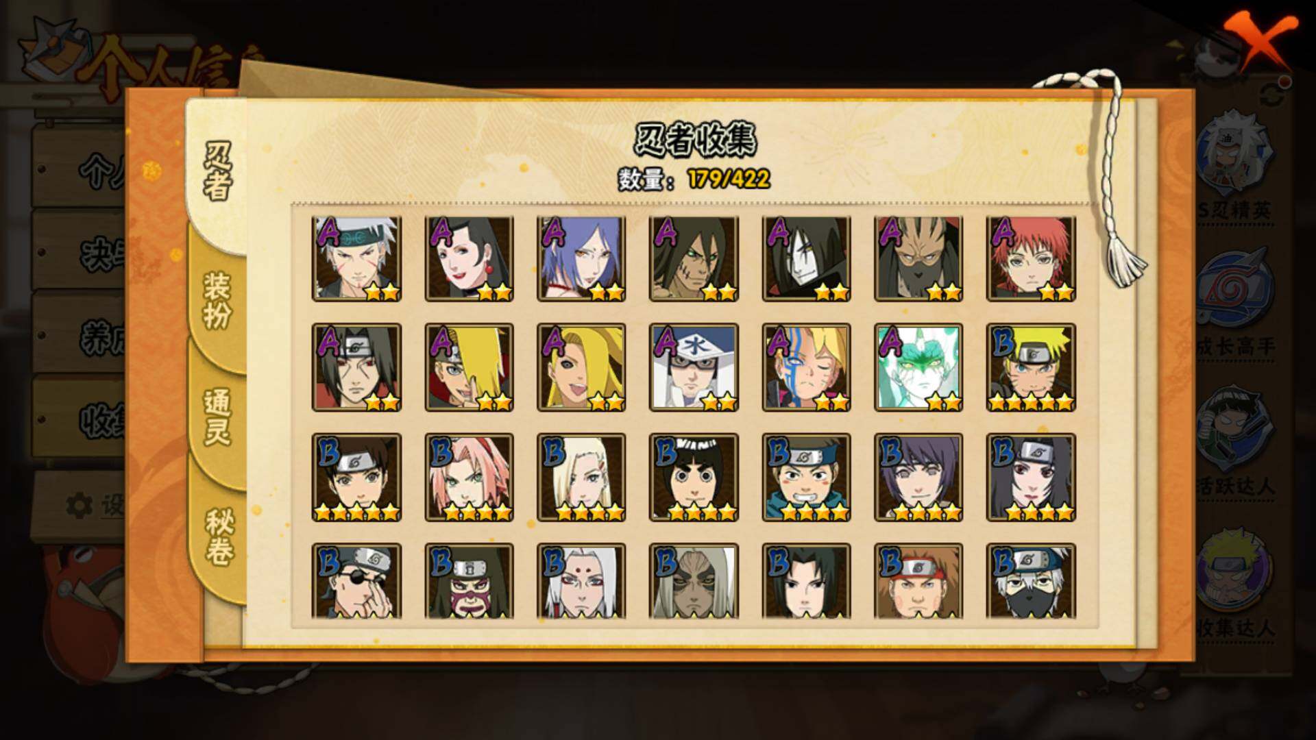 HYLFY47341火影忍者账号详情图9