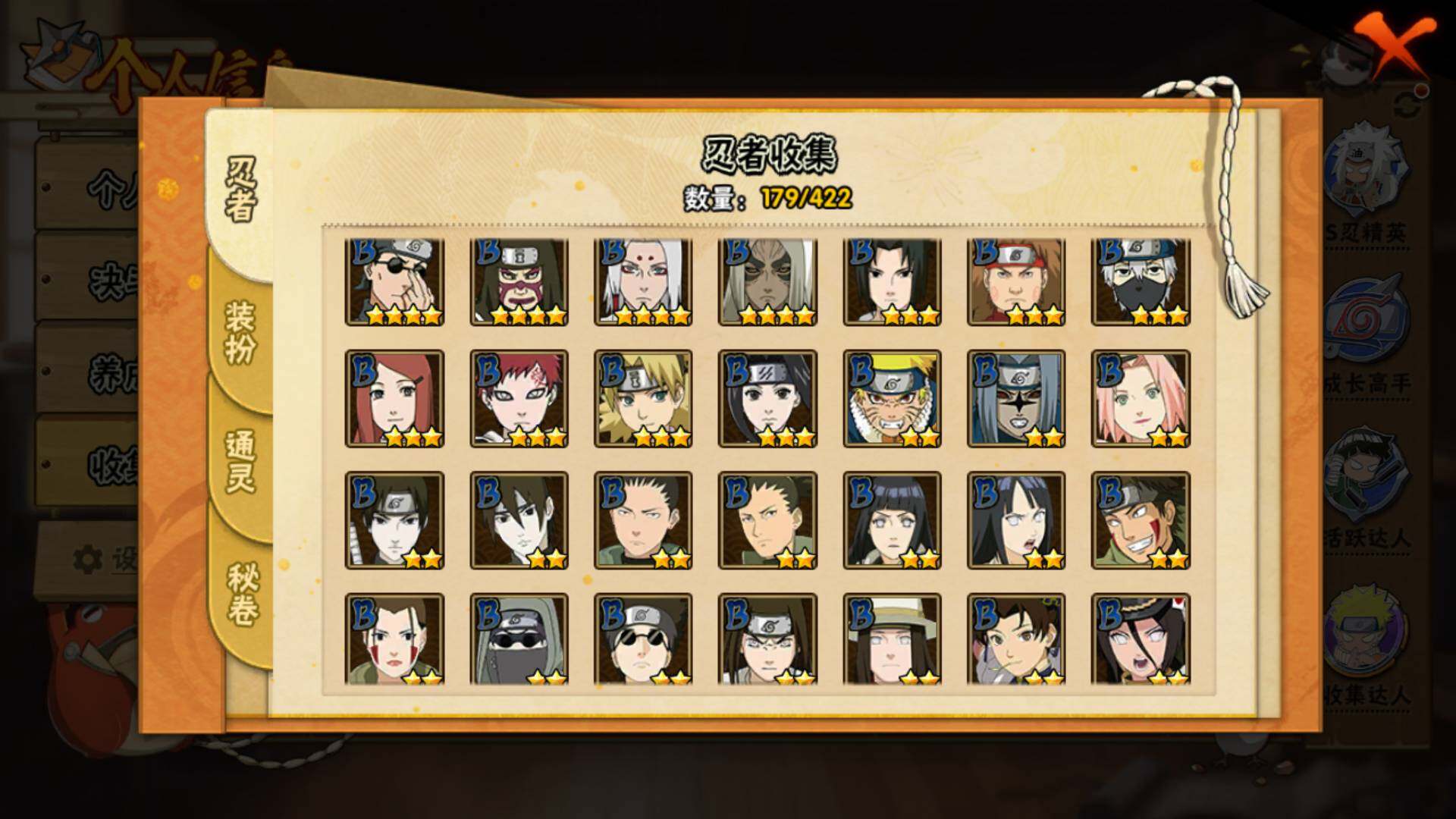 HYLFY47341火影忍者账号详情图10