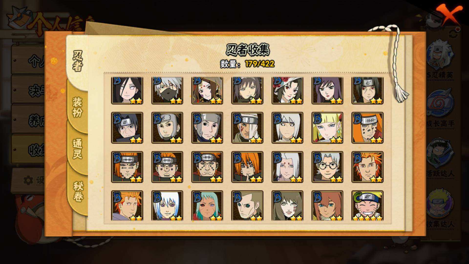 HYLFY47341火影忍者账号详情图11