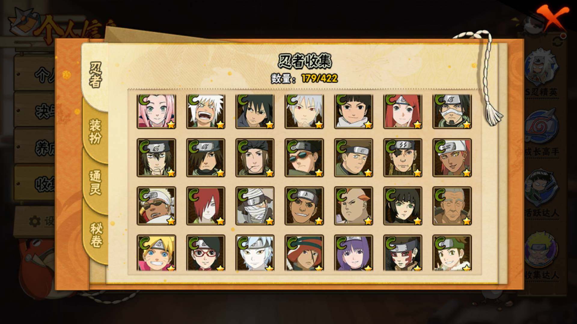 HYLFY47341火影忍者账号详情图13