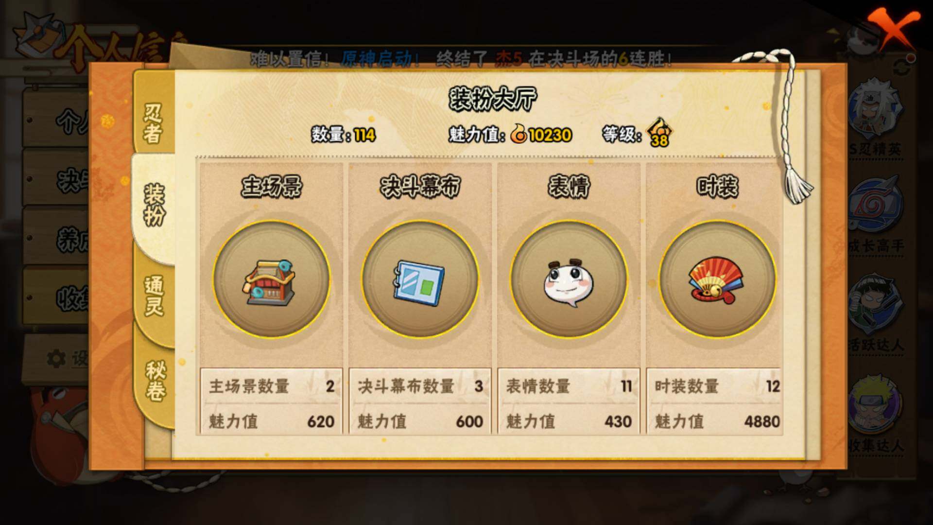 HYLFY47341火影忍者账号详情图14