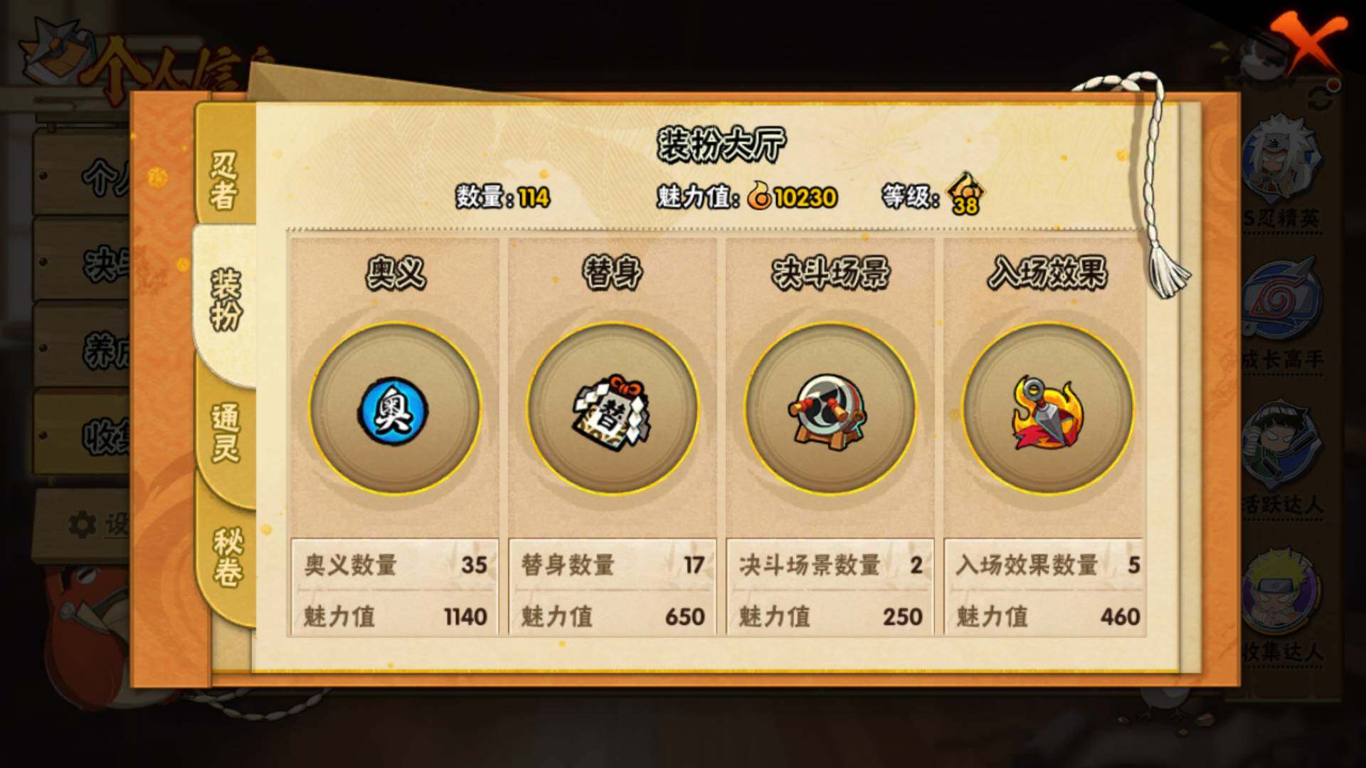 HYLFY47341火影忍者账号详情图15