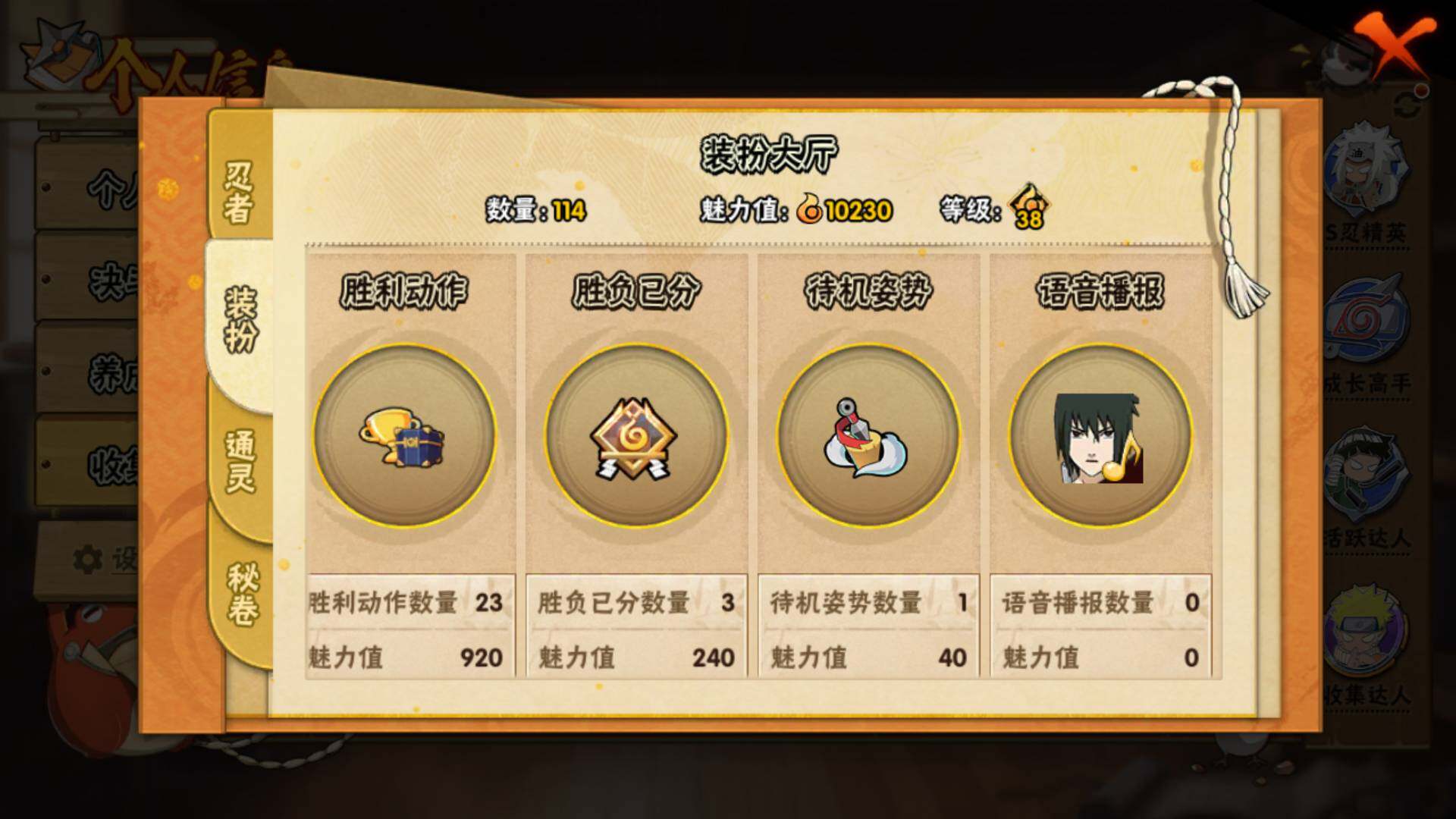 HYLFY47341火影忍者账号详情图16