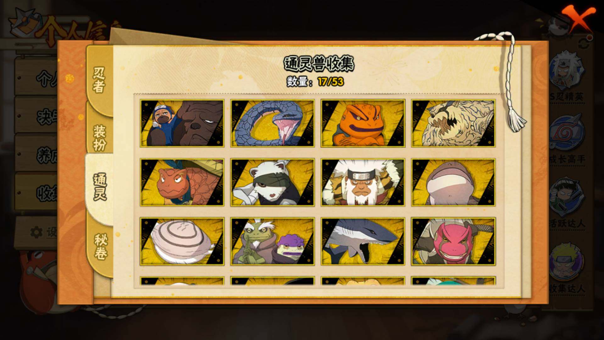 HYLFY47341火影忍者账号详情图17