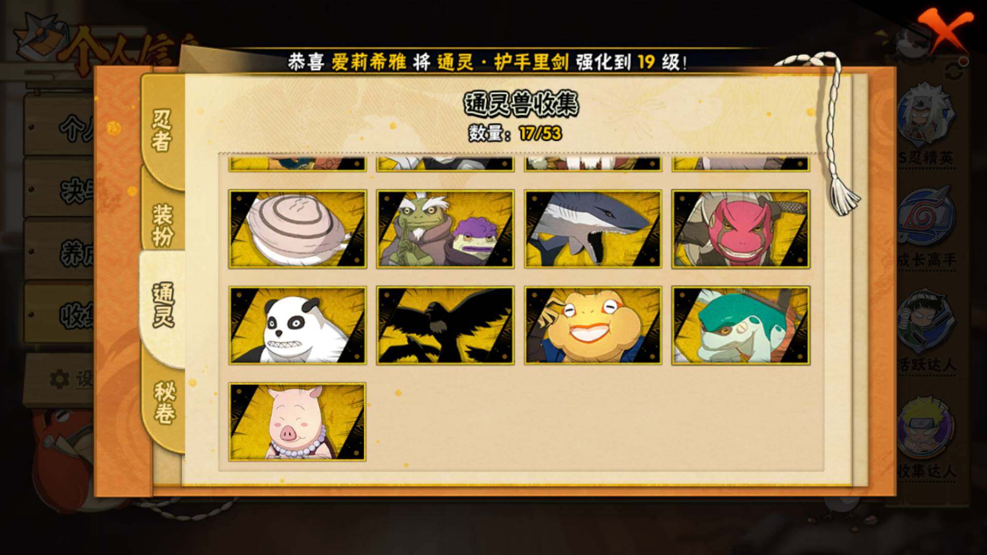 HYLFY47341火影忍者账号详情图18