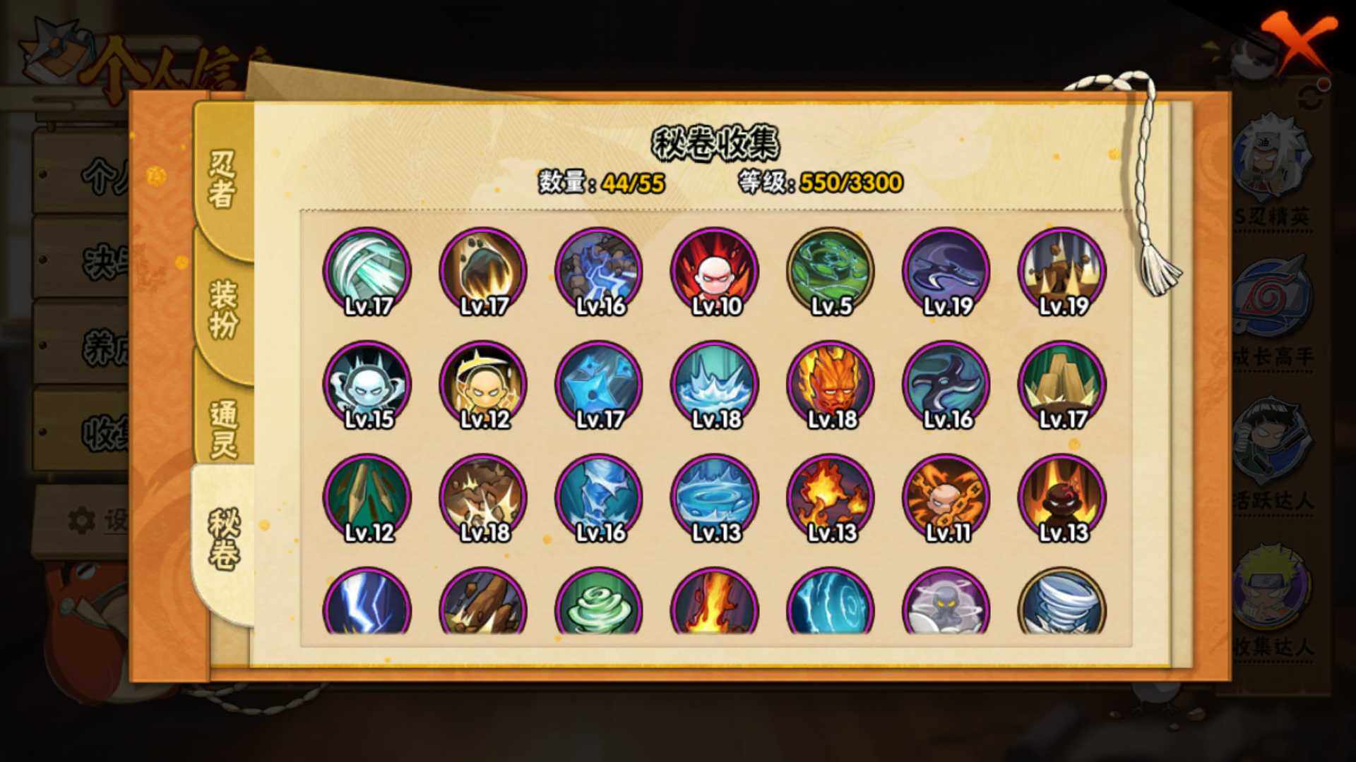 HYLFY47341火影忍者账号详情图19