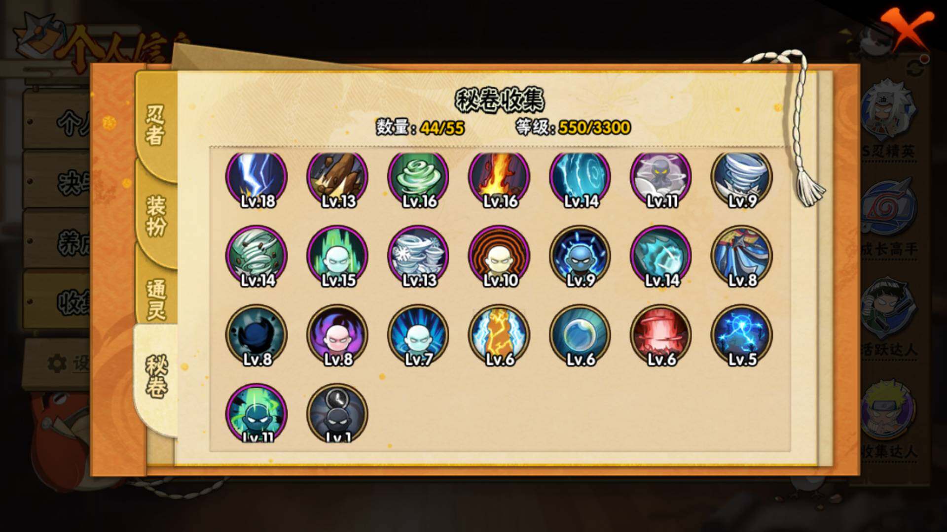 HYLFY47341火影忍者账号详情图20